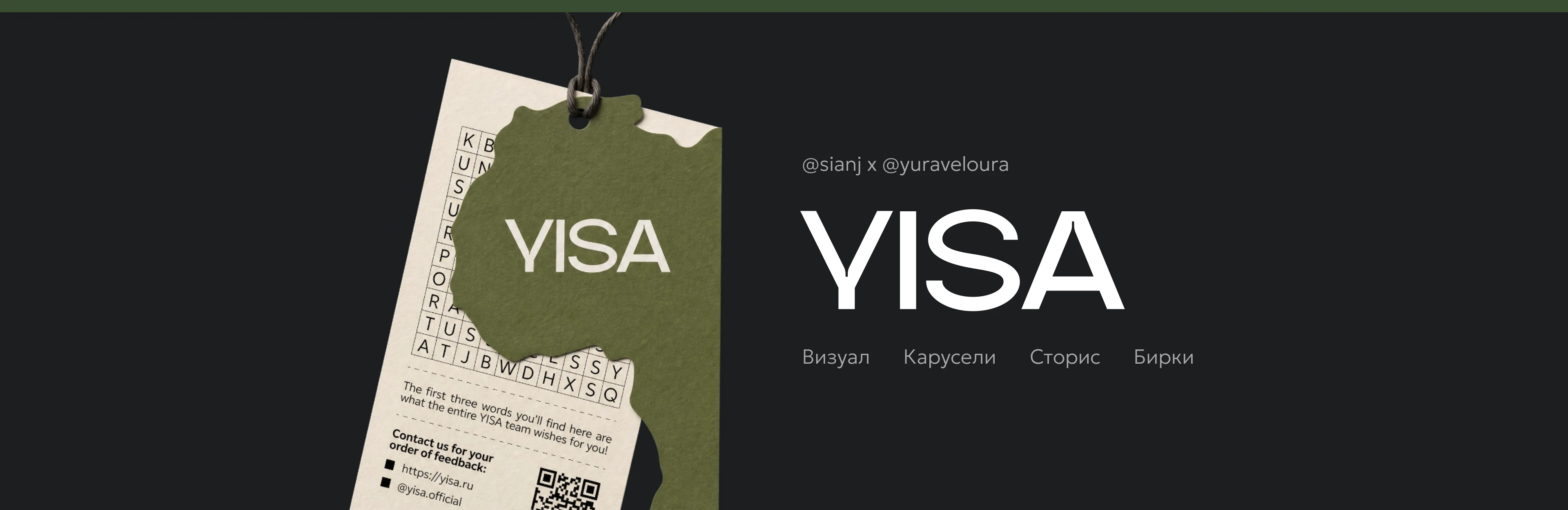 YISA Brand — Изображение №15 — Графика, Маркетинг на Dprofile