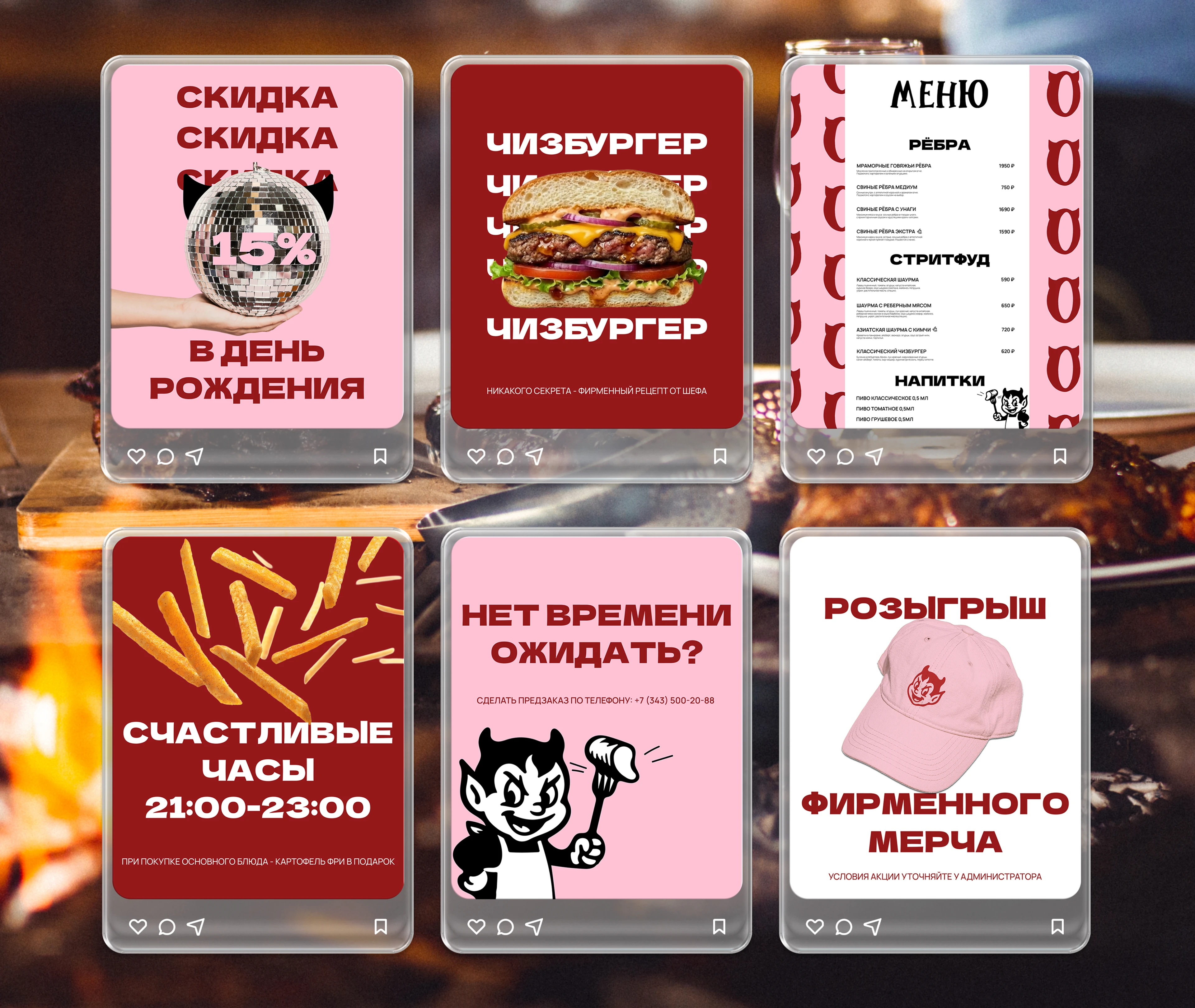 Фирменный стиль для гриль бара — Изображение №9 — Брендинг на Dprofile