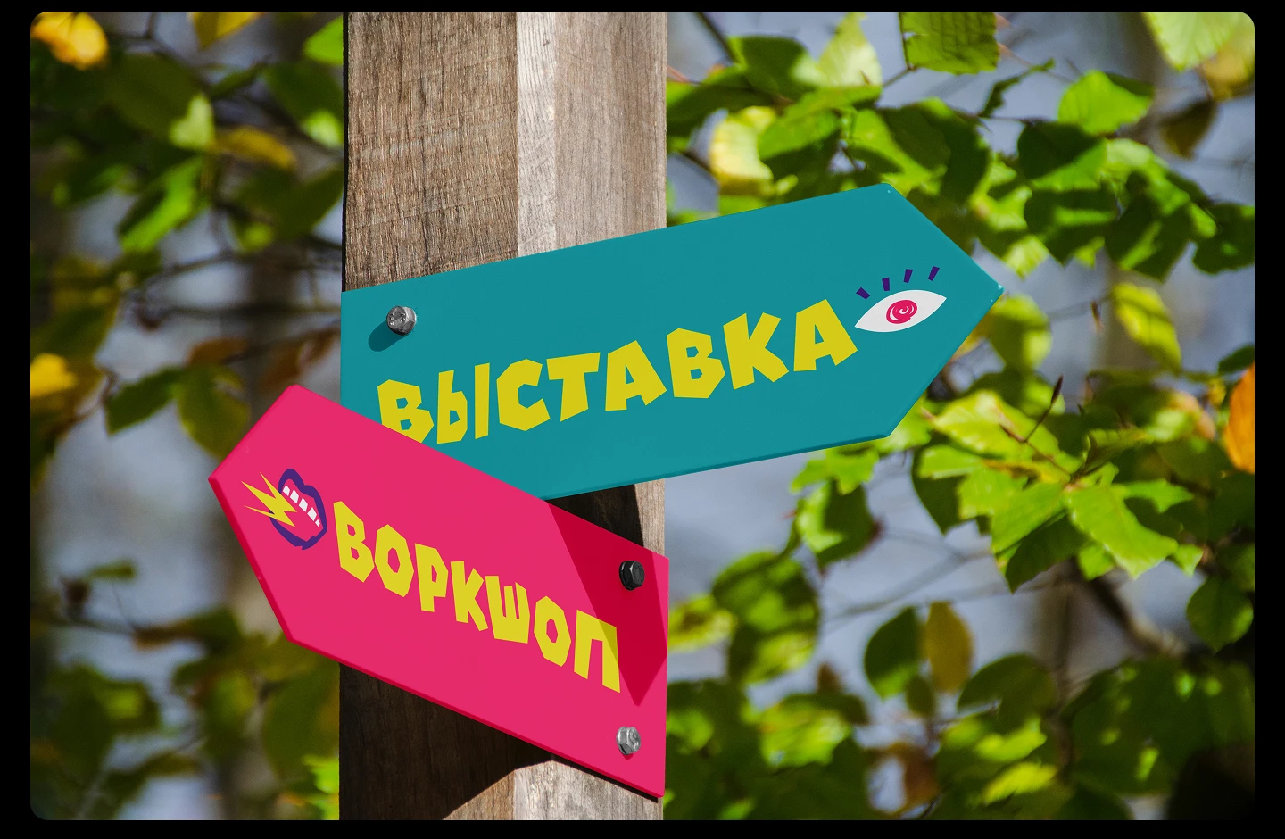 Фирменный стиль фестиваля SHUM — Изображение №10 — Брендинг на Dprofile