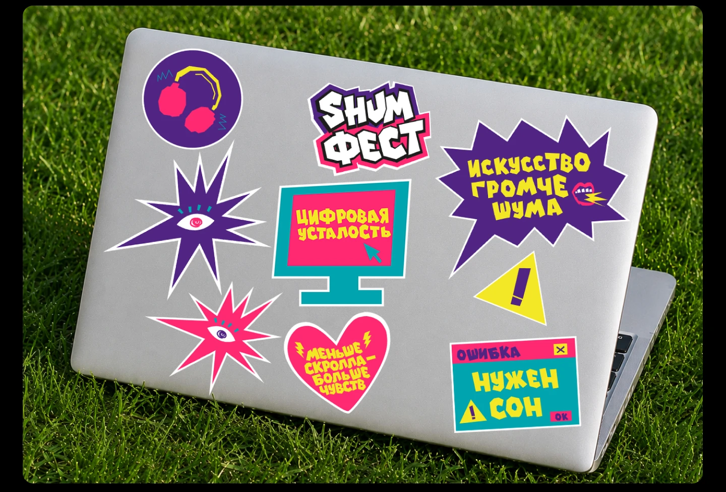 Фирменный стиль фестиваля SHUM — Изображение №12 — Брендинг на Dprofile