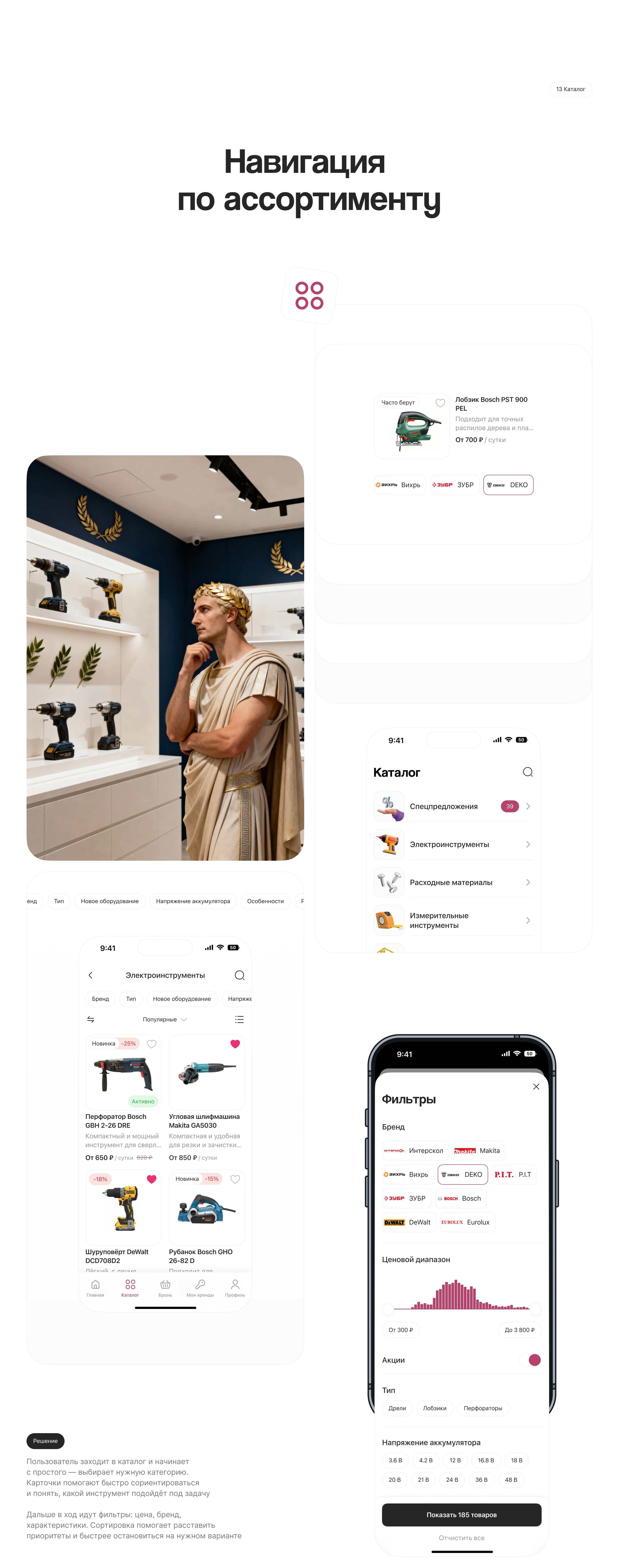Rentor — Tool Rental App | UI/UX | iOS — Изображение №17 — Интерфейсы на Dprofile