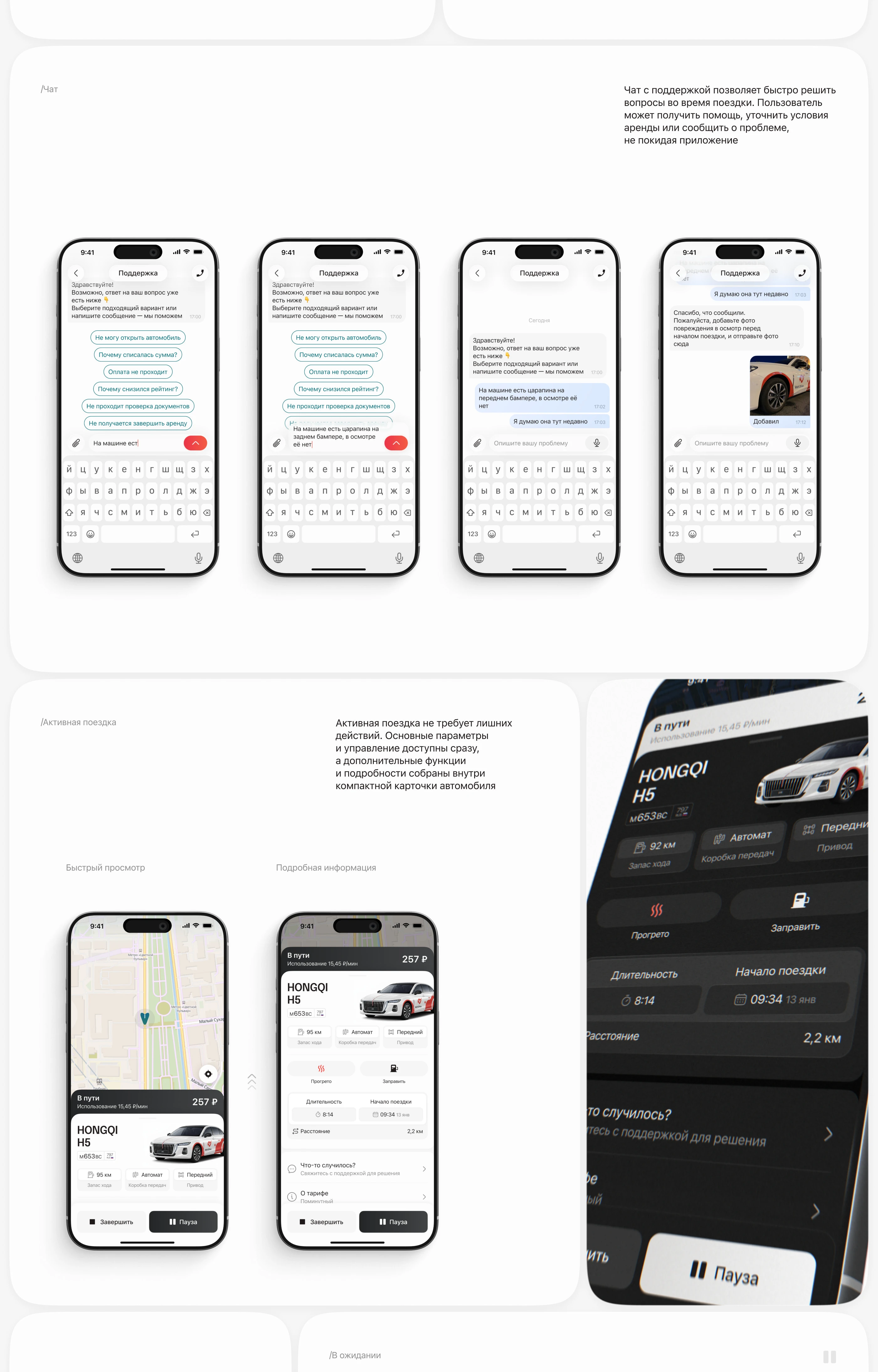 Volt Drive — Carsharing App | UX/UI — Изображение №33 — Интерфейсы на Dprofile