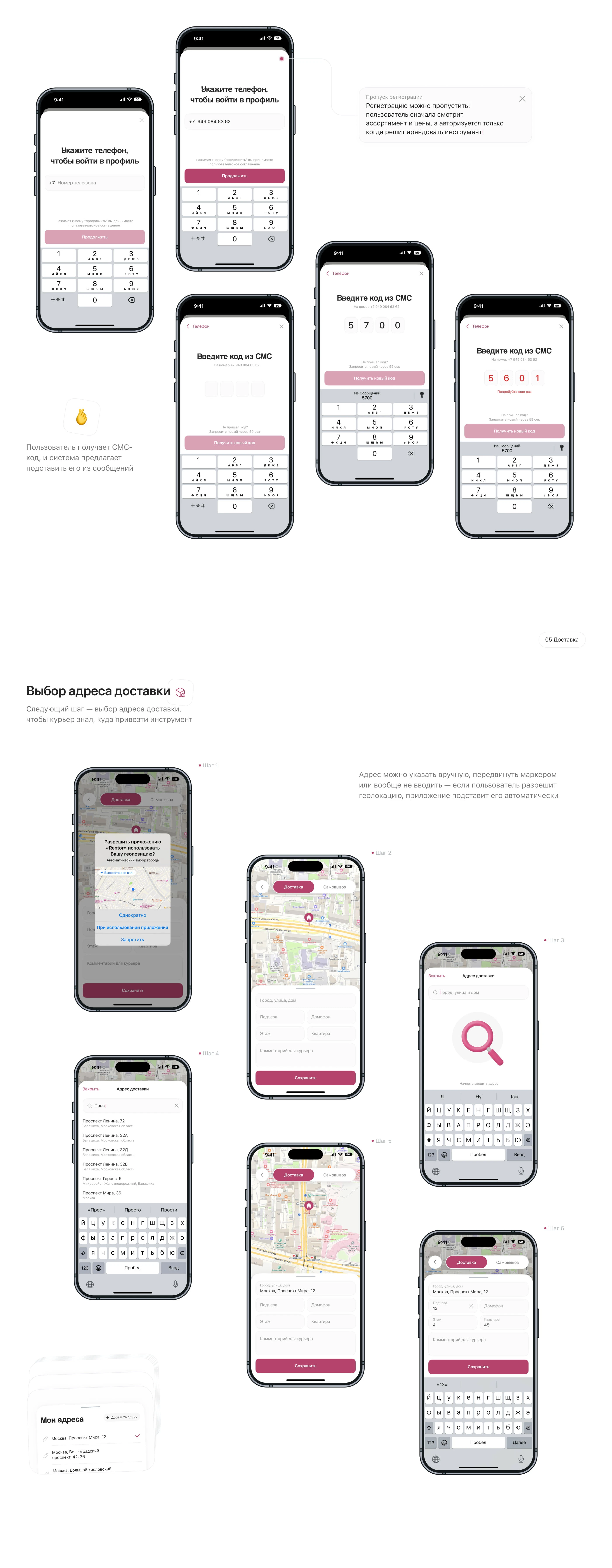 Rentor — Tool Rental App | UI/UX | iOS — Изображение №7 — Интерфейсы на Dprofile