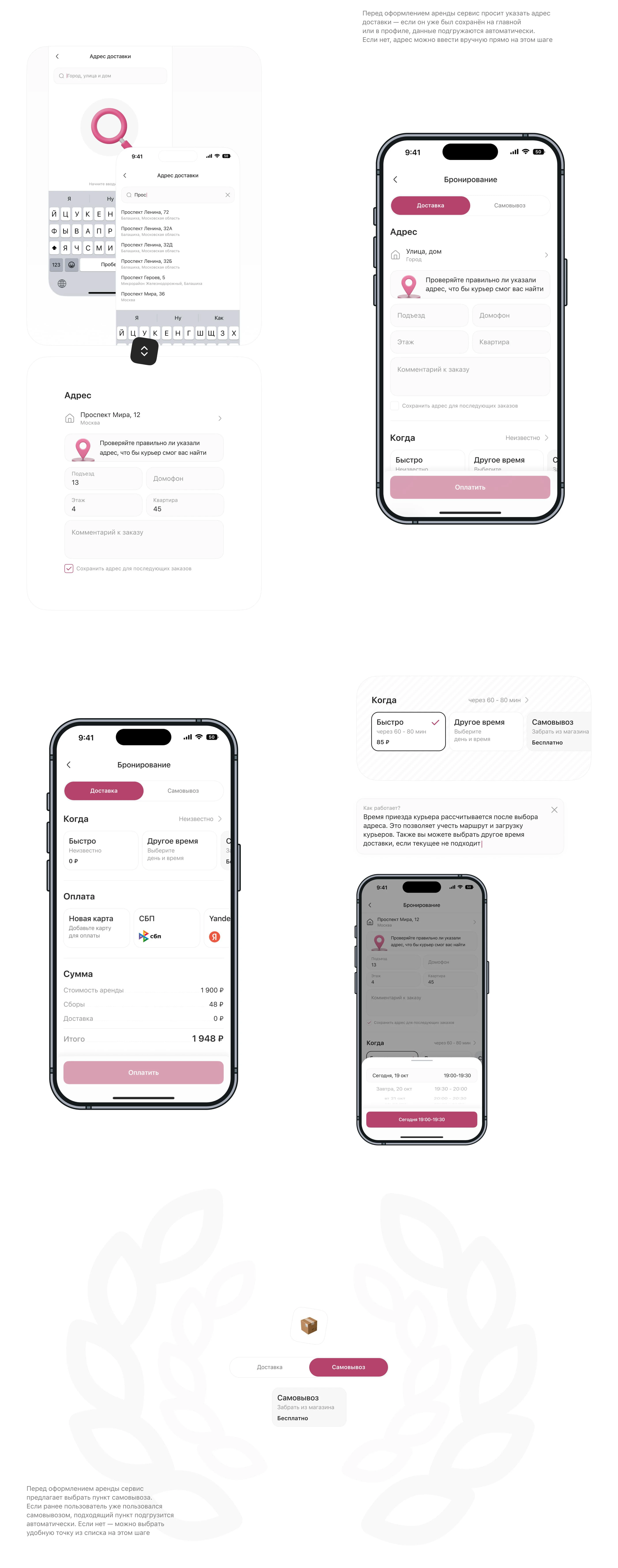 Rentor — Tool Rental App | UI/UX | iOS — Изображение №20 — Интерфейсы на Dprofile