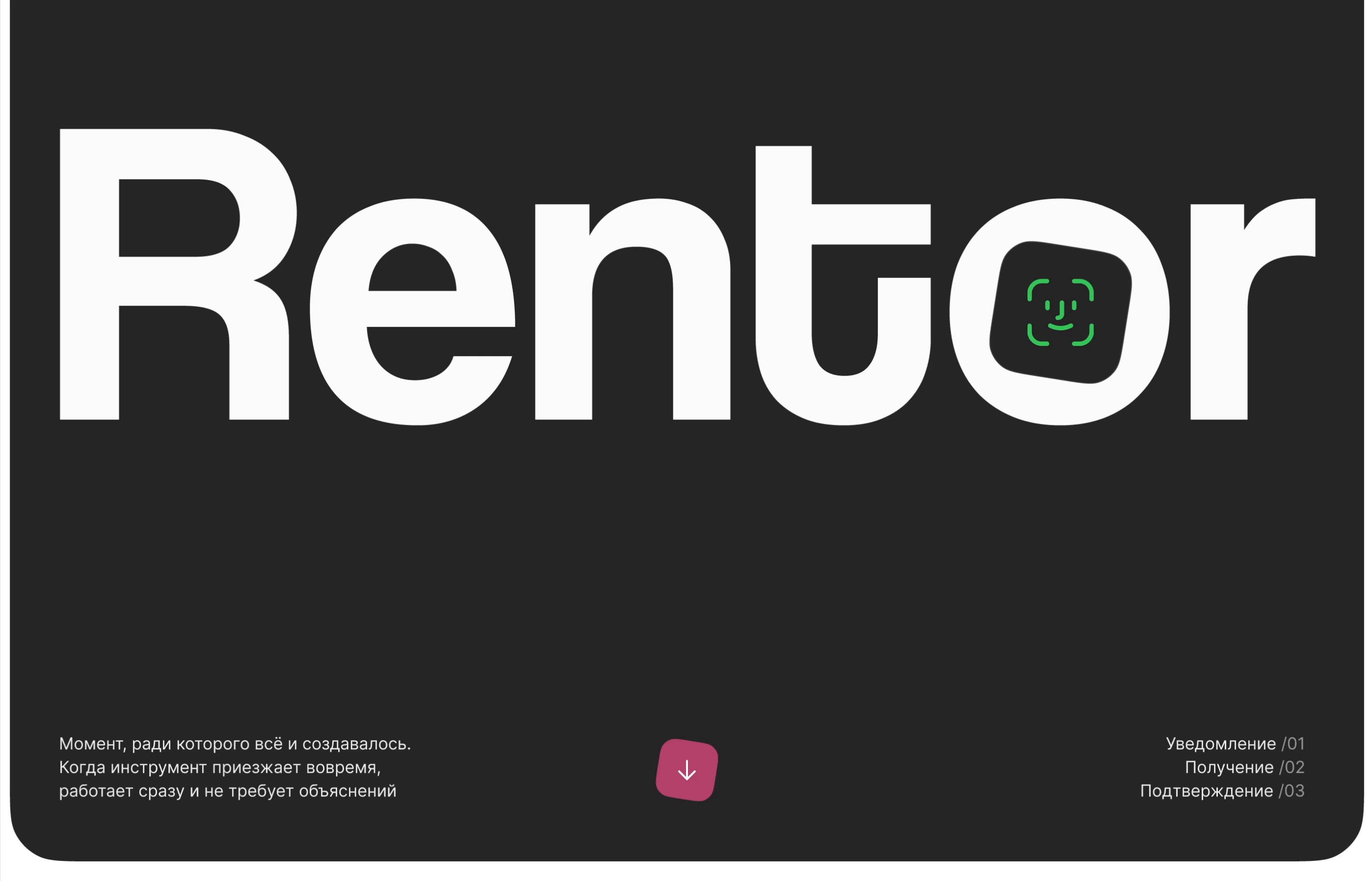 Rentor — Tool Rental App | UI/UX | iOS — Изображение №16 — Интерфейсы на Dprofile