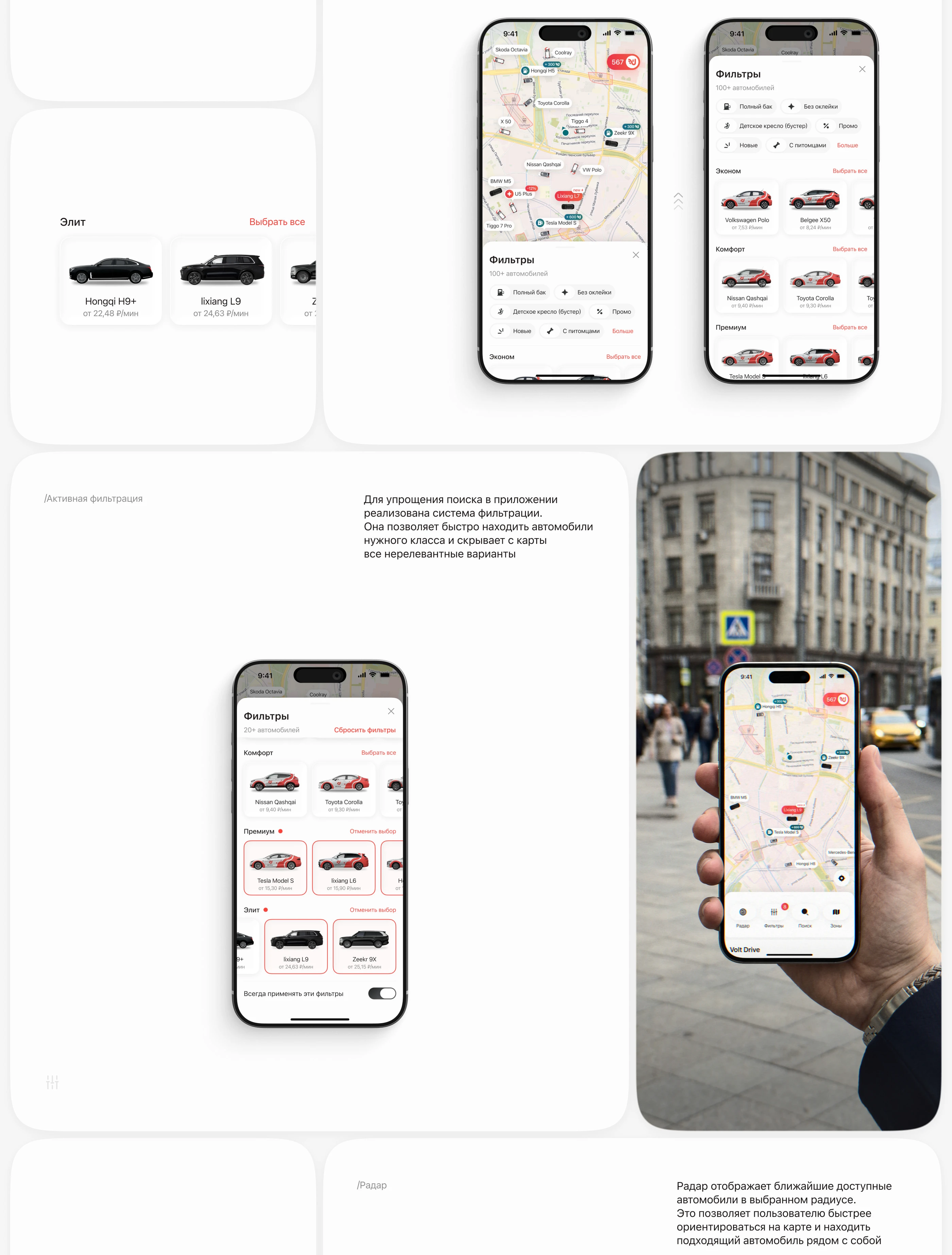 Volt Drive — Carsharing App | UX/UI — Изображение №13 — Интерфейсы на Dprofile