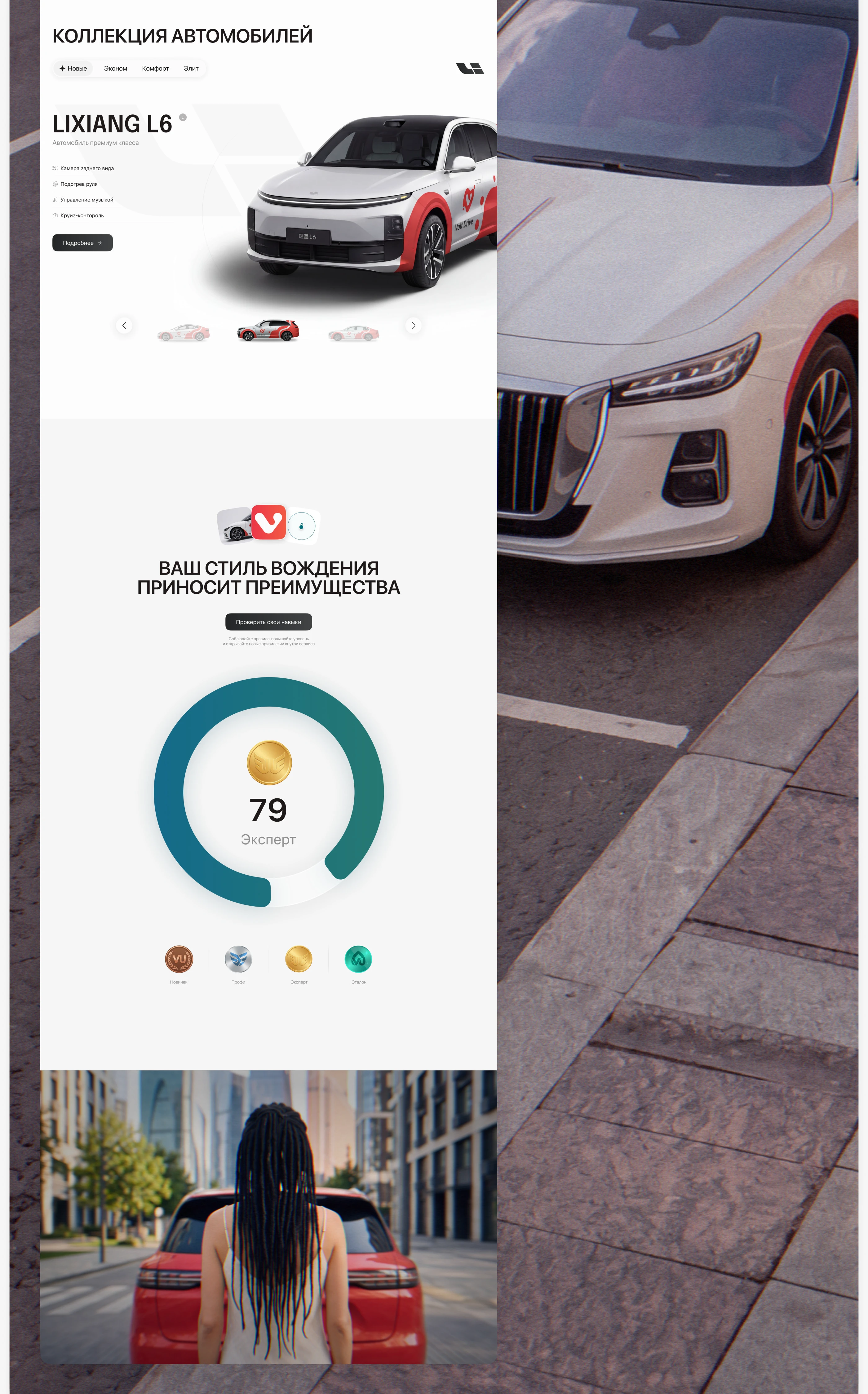 Volt Drive — Carsharing App | UX/UI — Изображение №27 — Интерфейсы на Dprofile