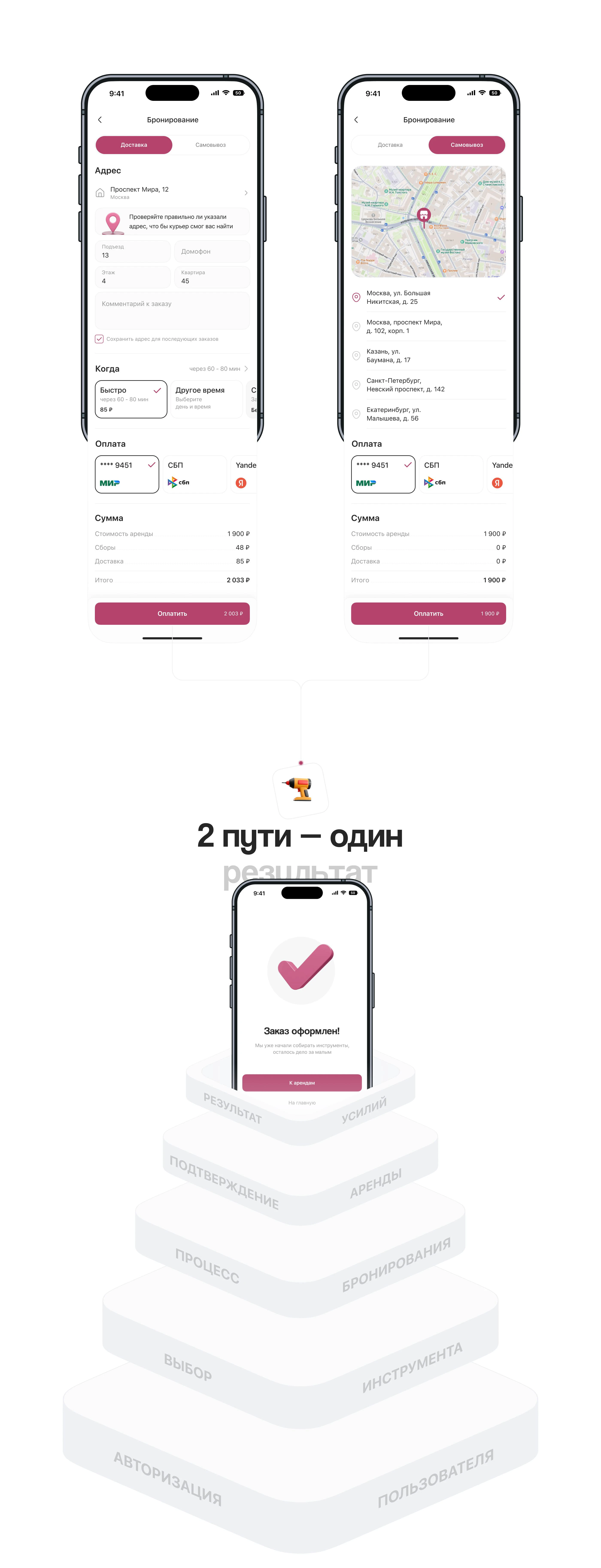 Rentor — Tool Rental App | UI/UX | iOS — Изображение №22 — Интерфейсы на Dprofile