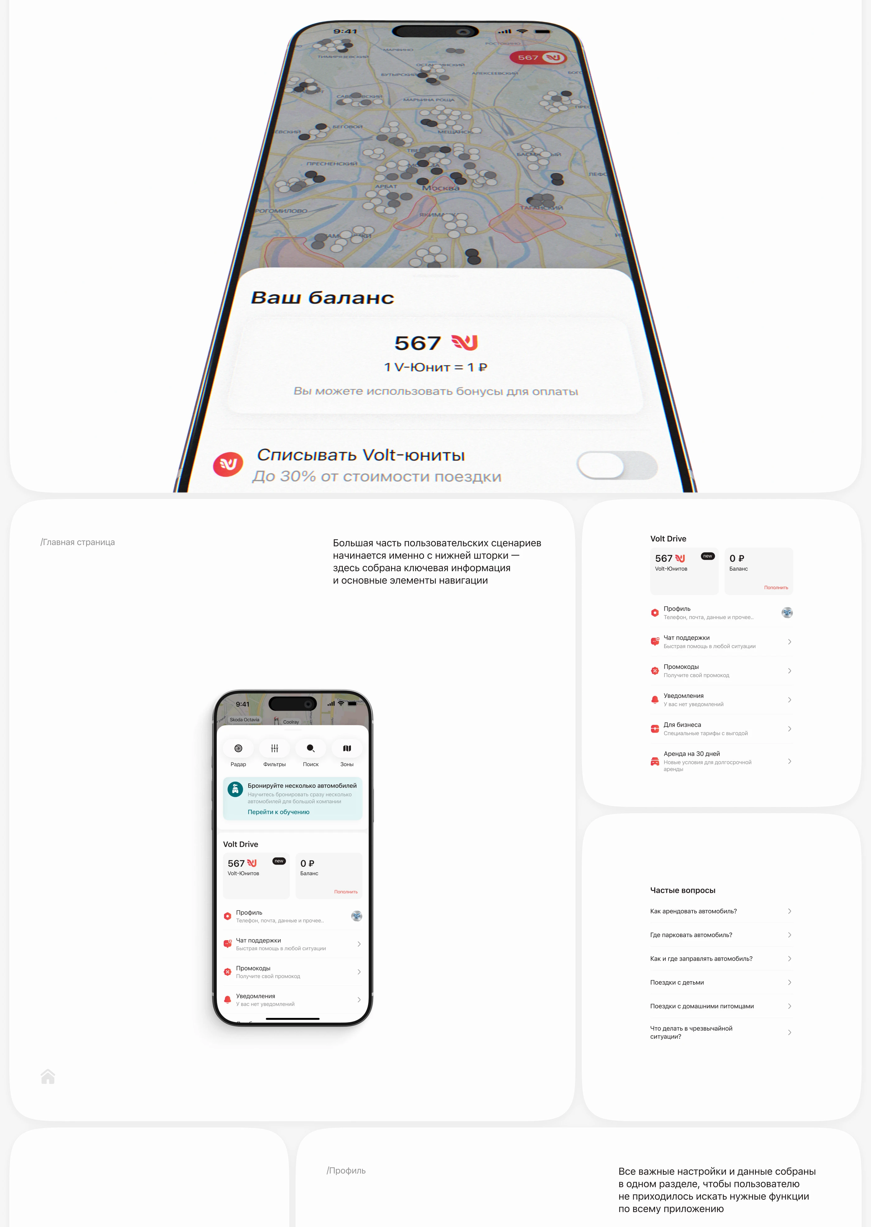 Volt Drive — Carsharing App | UX/UI — Изображение №9 — Интерфейсы на Dprofile