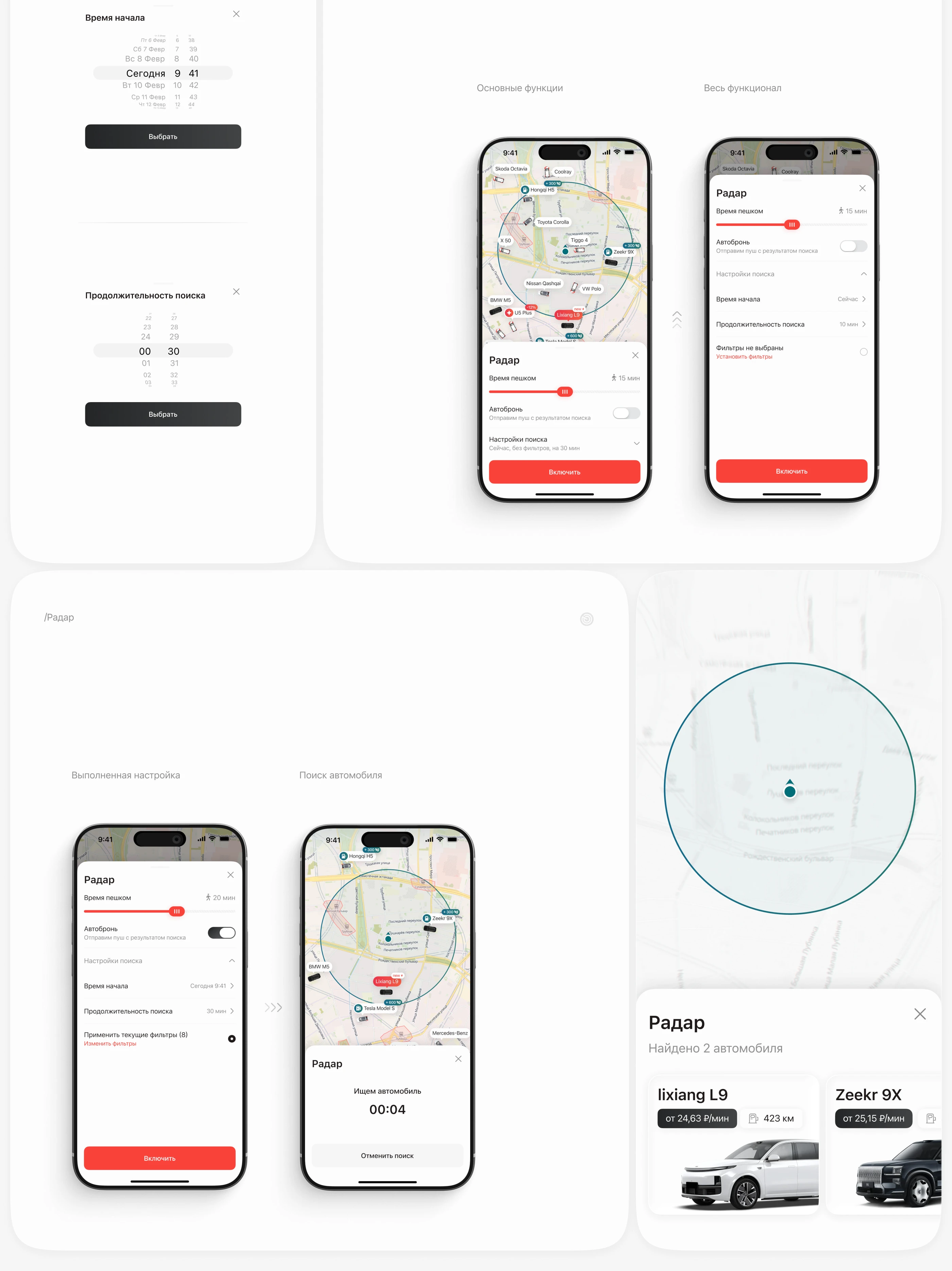 Volt Drive — Carsharing App | UX/UI — Изображение №14 — Интерфейсы на Dprofile