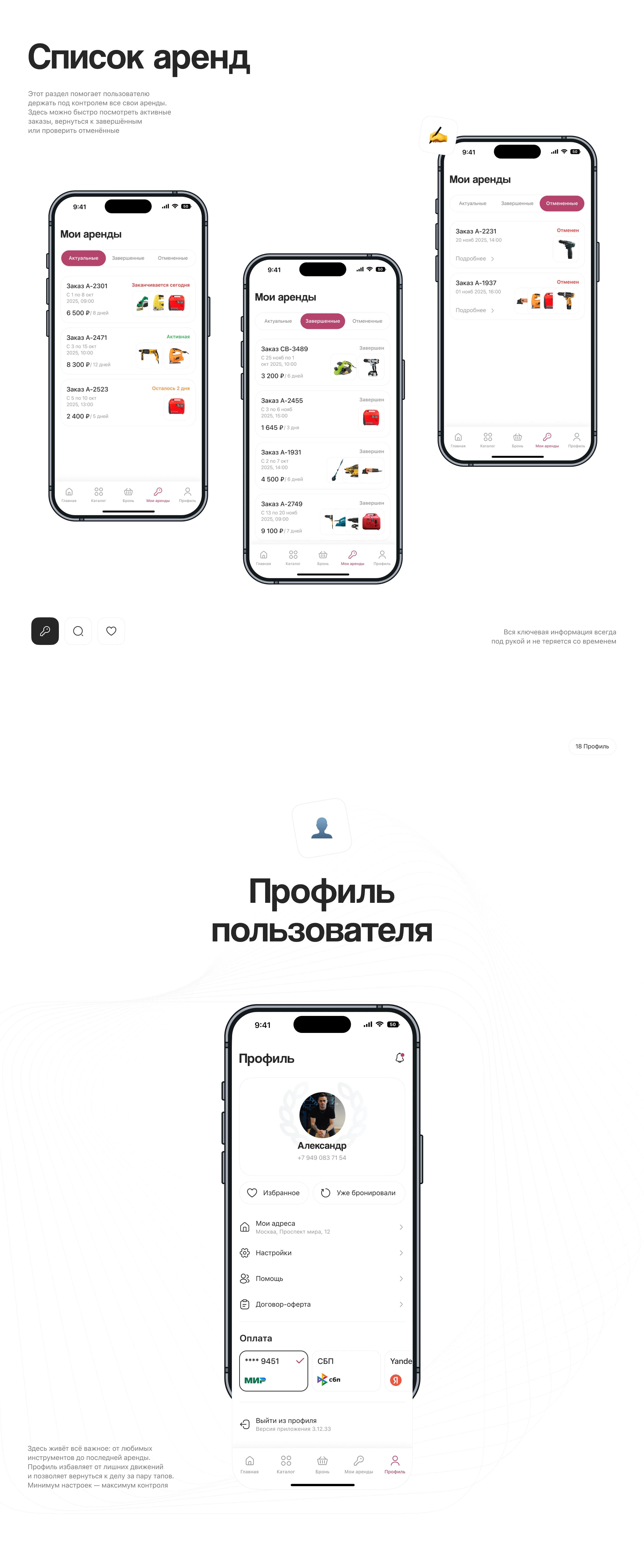 Rentor — Tool Rental App | UI/UX | iOS — Изображение №26 — Интерфейсы на Dprofile