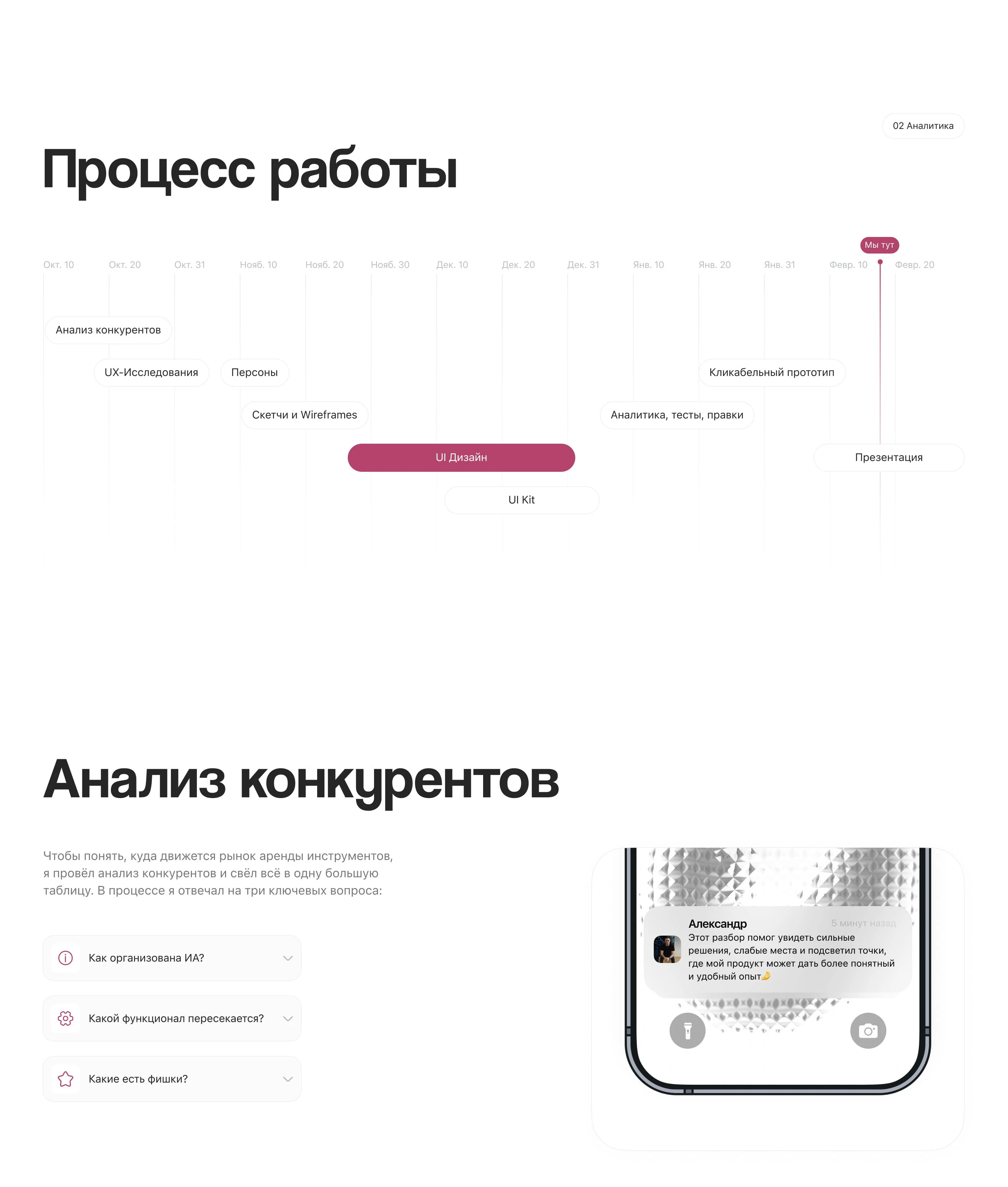 Rentor — Tool Rental App | UI/UX | iOS — Изображение №2 — Интерфейсы на Dprofile