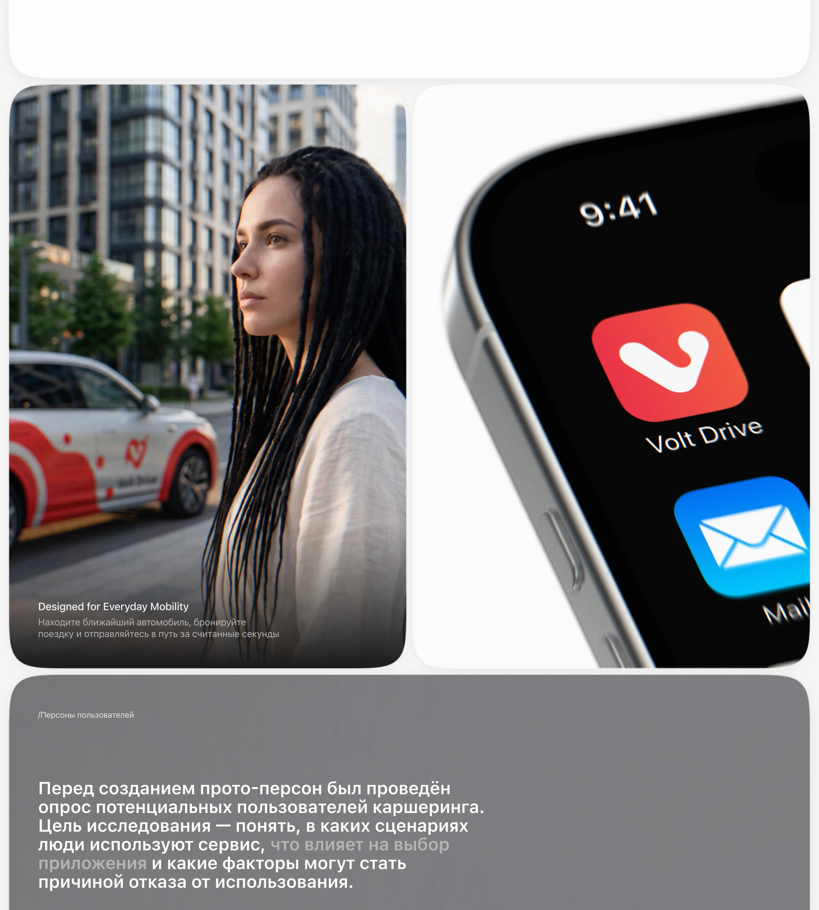 Volt Drive — Carsharing App | UX/UI — Изображение №4 — Интерфейсы на Dprofile