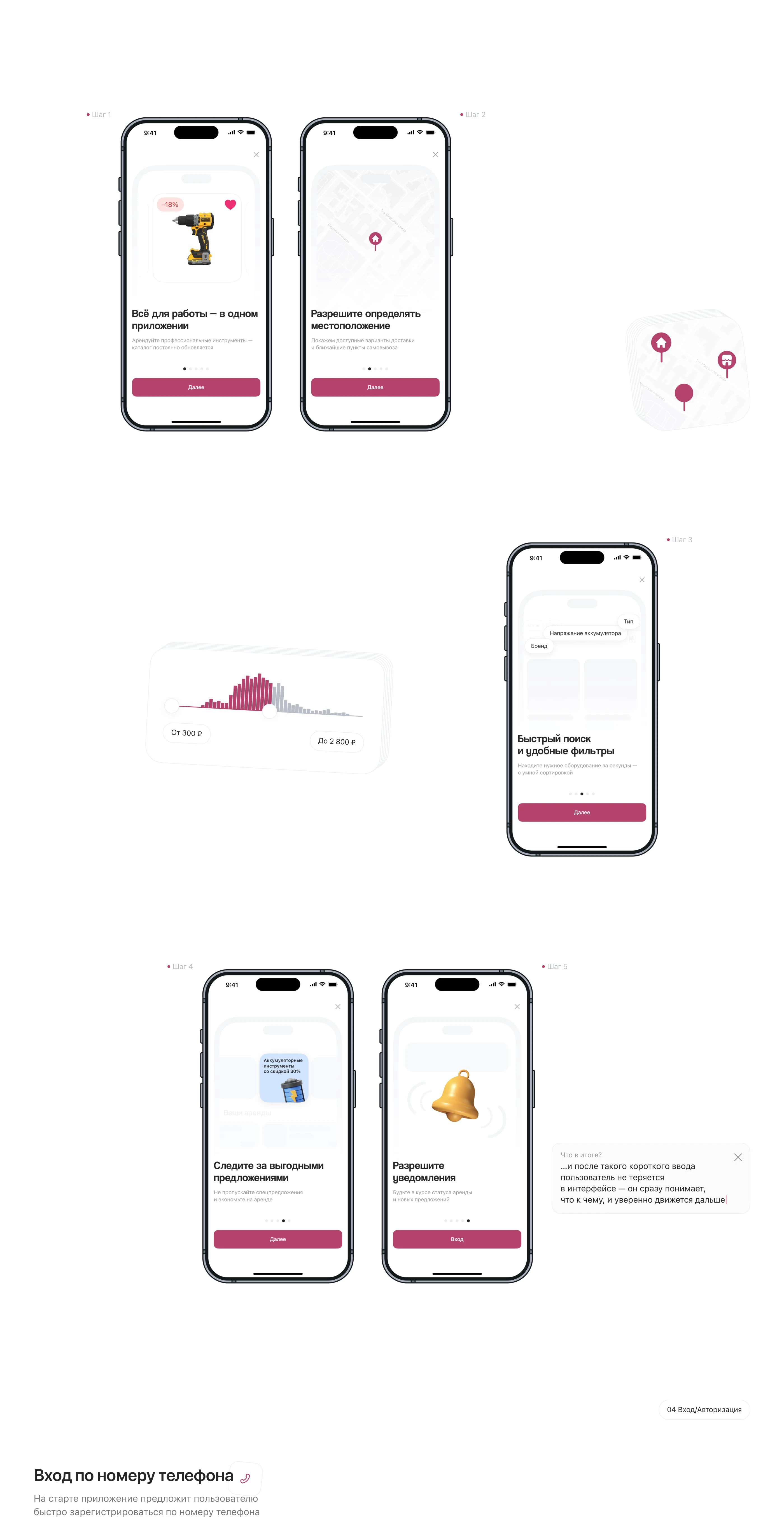 Rentor — Tool Rental App | UI/UX | iOS — Изображение №6 — Интерфейсы на Dprofile