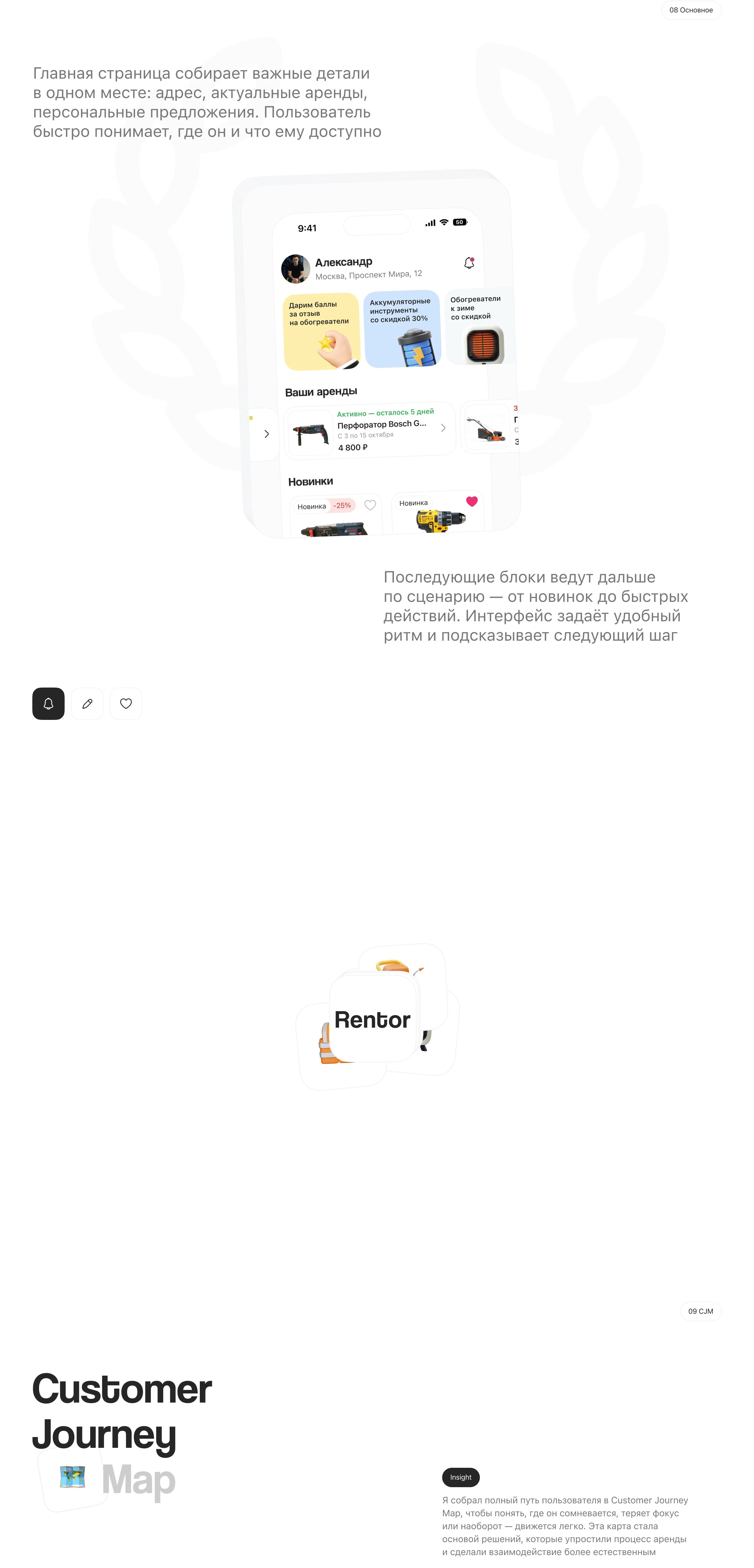 Rentor — Tool Rental App | UI/UX | iOS — Изображение №12 — Интерфейсы на Dprofile