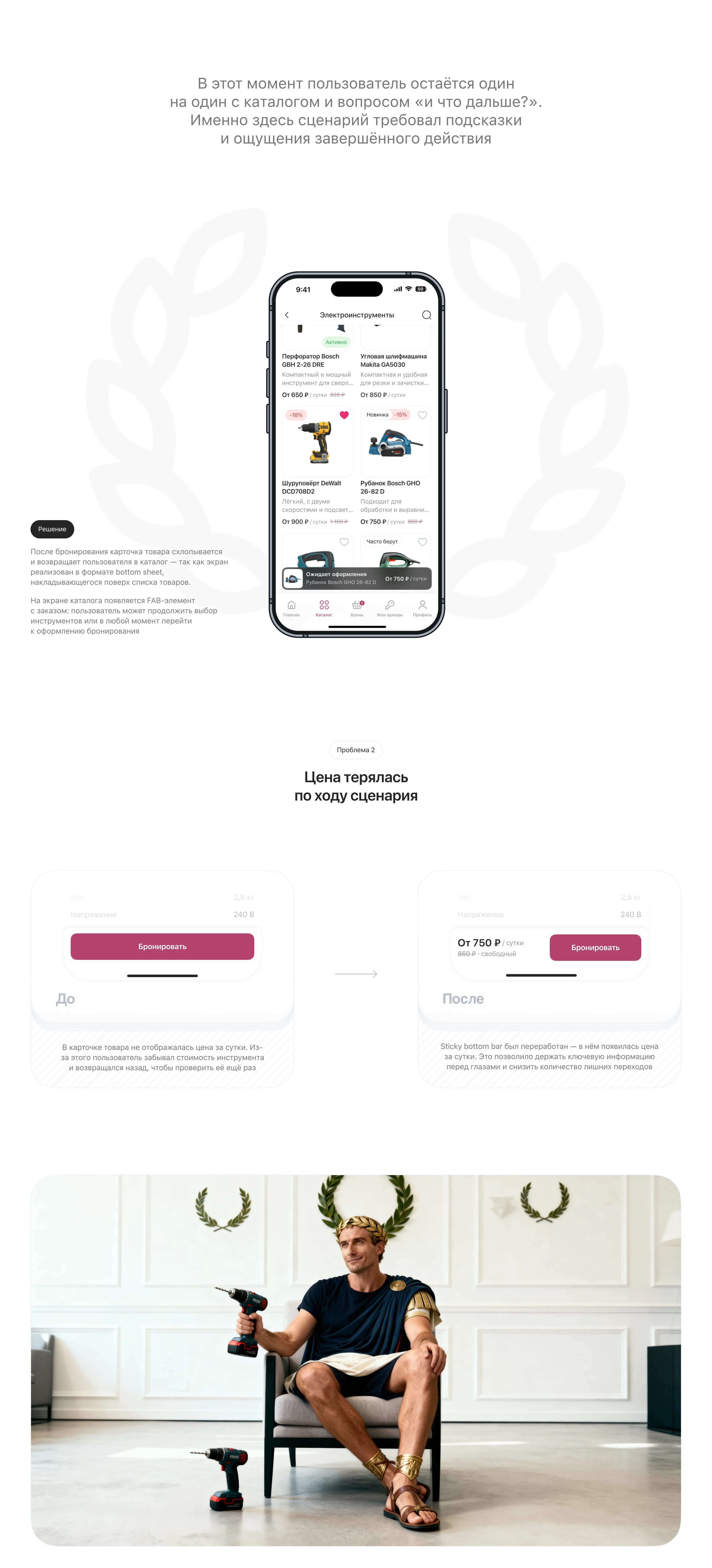 Rentor — Tool Rental App | UI/UX | iOS — Изображение №24 — Интерфейсы на Dprofile
