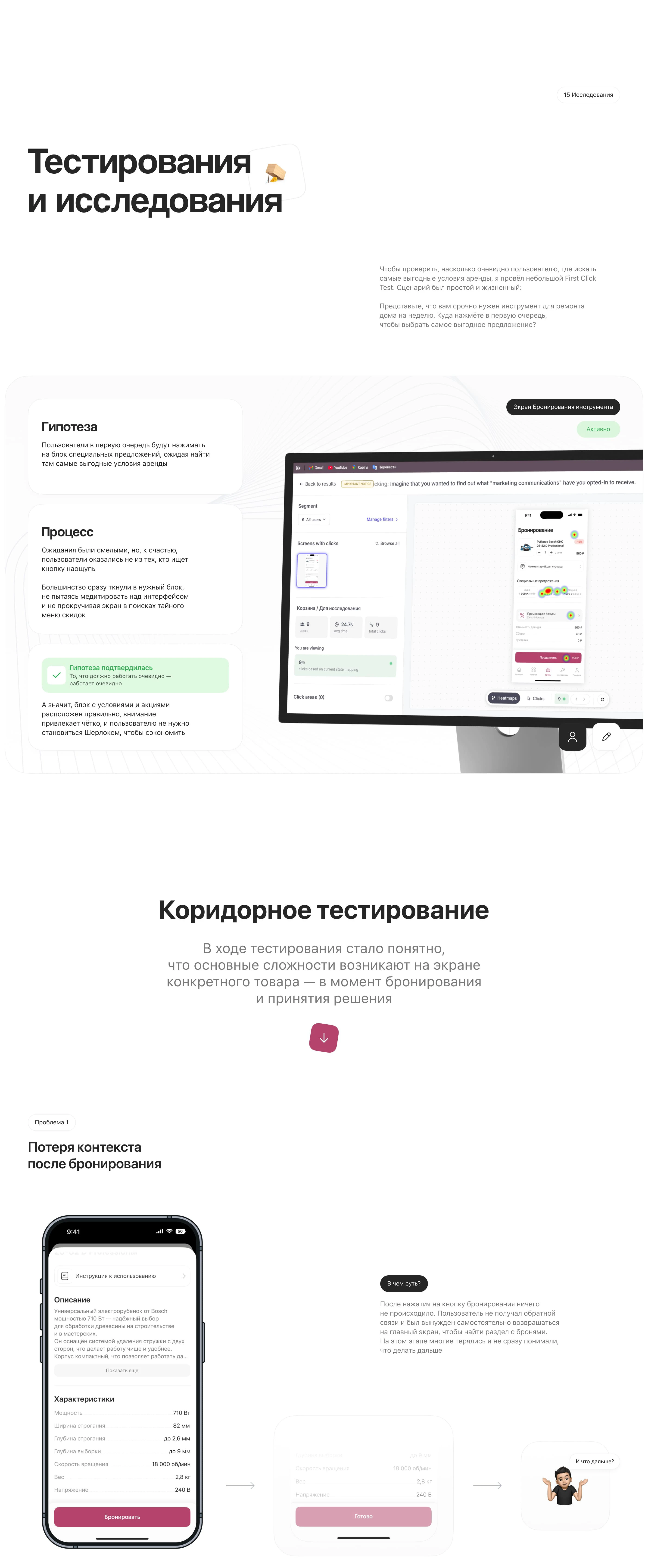 Rentor — Tool Rental App | UI/UX | iOS — Изображение №23 — Интерфейсы на Dprofile
