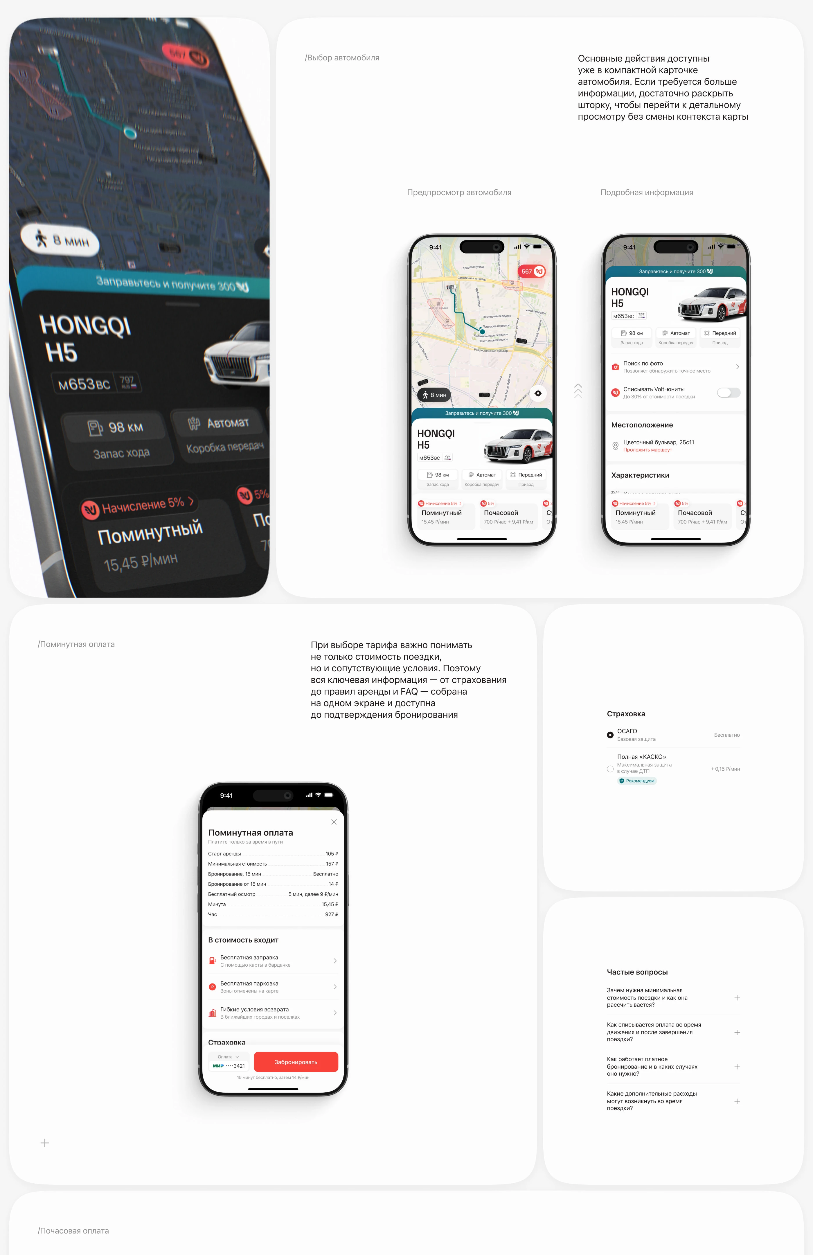 Volt Drive — Carsharing App | UX/UI — Изображение №23 — Интерфейсы на Dprofile