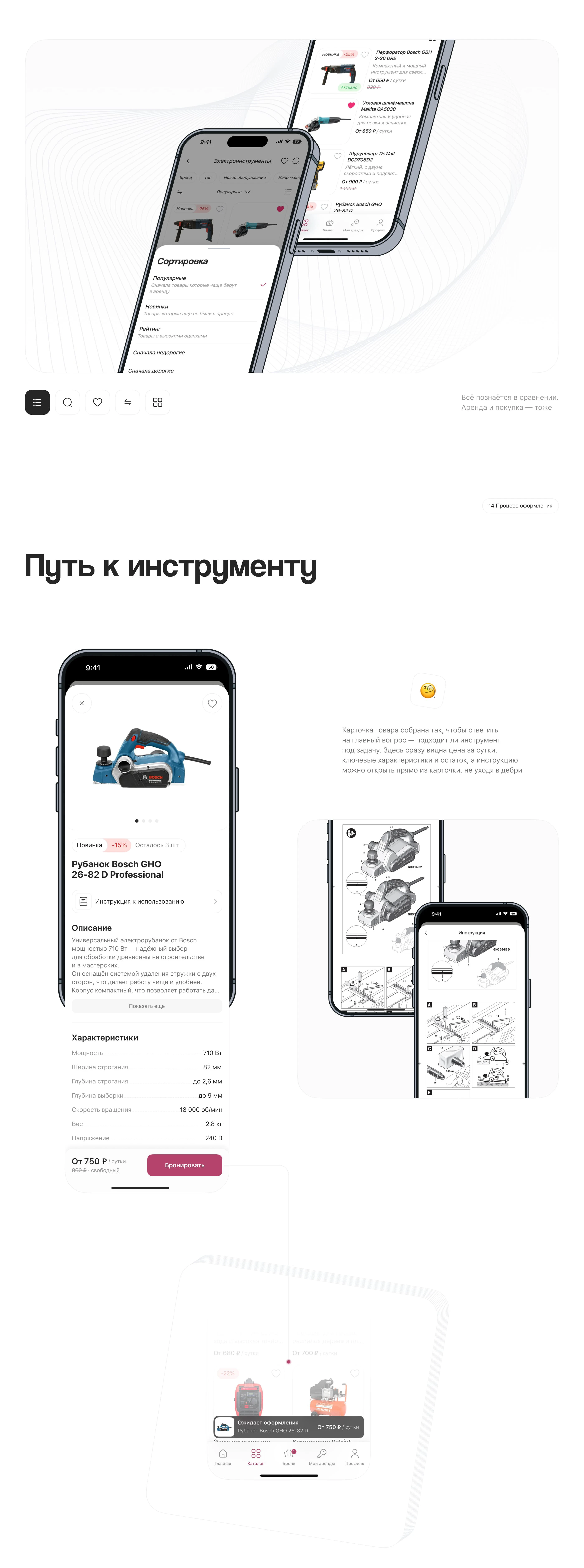 Rentor — Tool Rental App | UI/UX | iOS — Изображение №18 — Интерфейсы на Dprofile