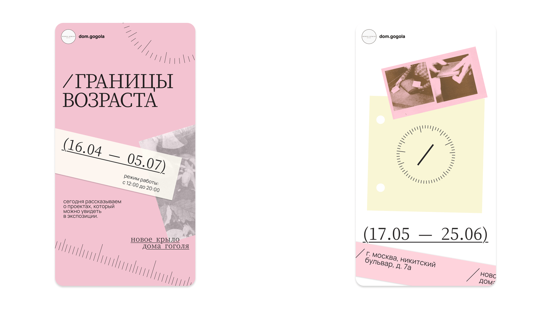 Айдентика выставки «Границы возраста» — Изображение №10 — Брендинг, Графика на Dprofile