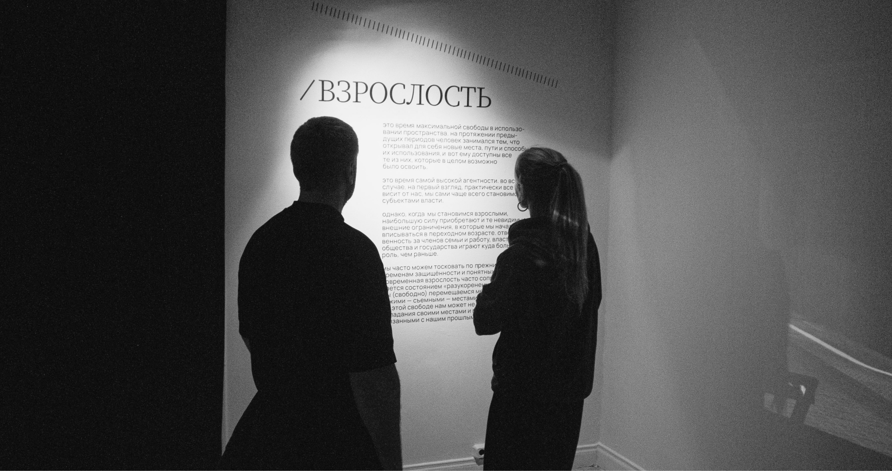 Айдентика выставки «Границы возраста» — Изображение №8 — Брендинг, Графика на Dprofile