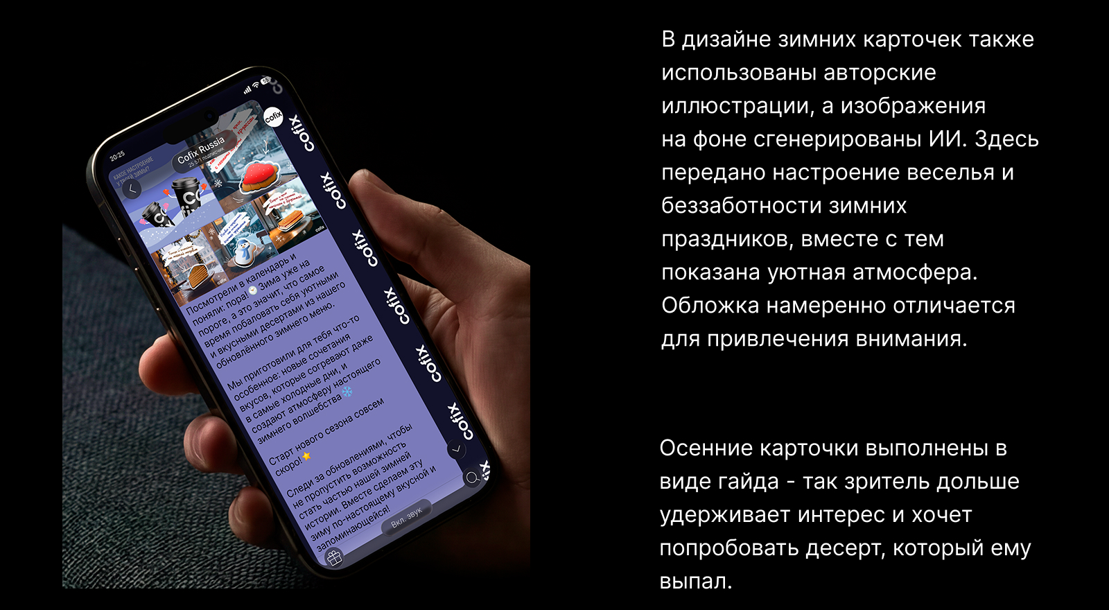 Cofix визуальные коммуникации — Изображение №2 — Графика на Dprofile