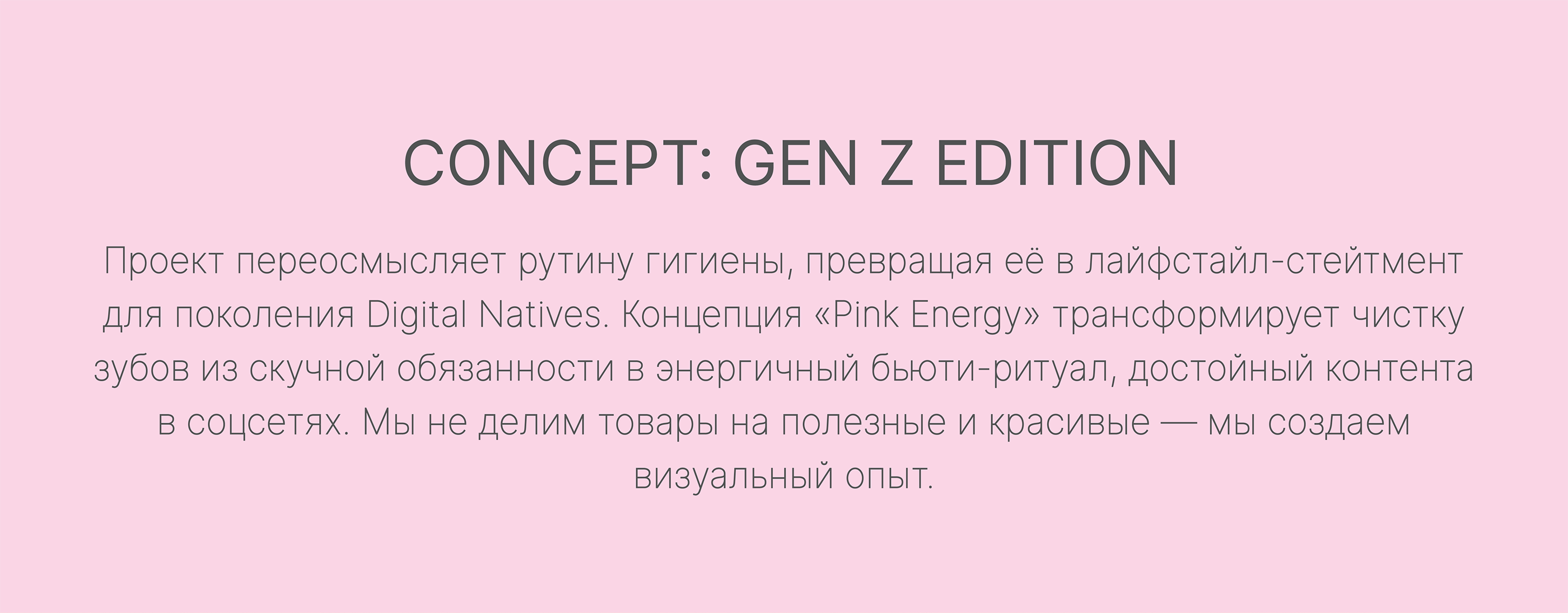 REVYLINE: GEN Z EDITION | Designed by Nadia Bilichenko — Изображение №2 — Брендинг на Dprofile