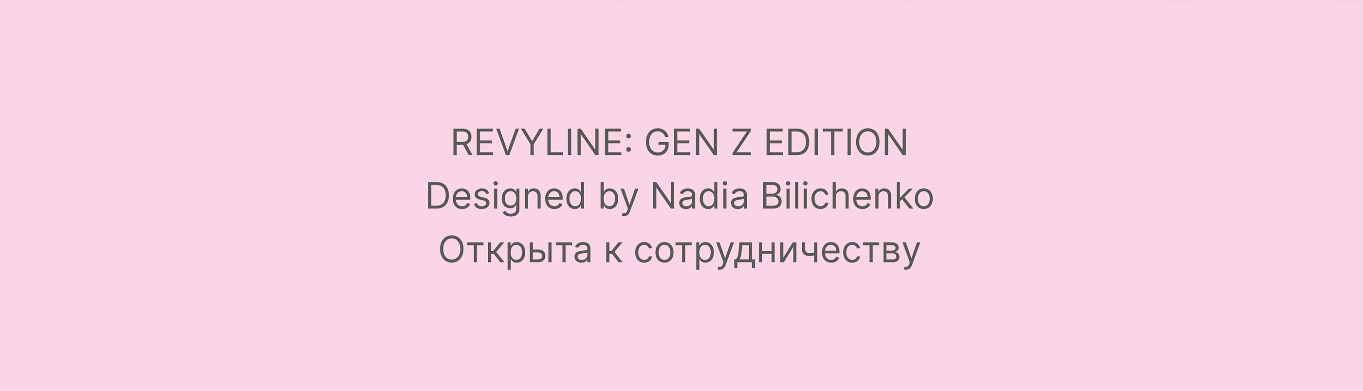 REVYLINE: GEN Z EDITION | Designed by Nadia Bilichenko — Изображение №9 — Брендинг на Dprofile
