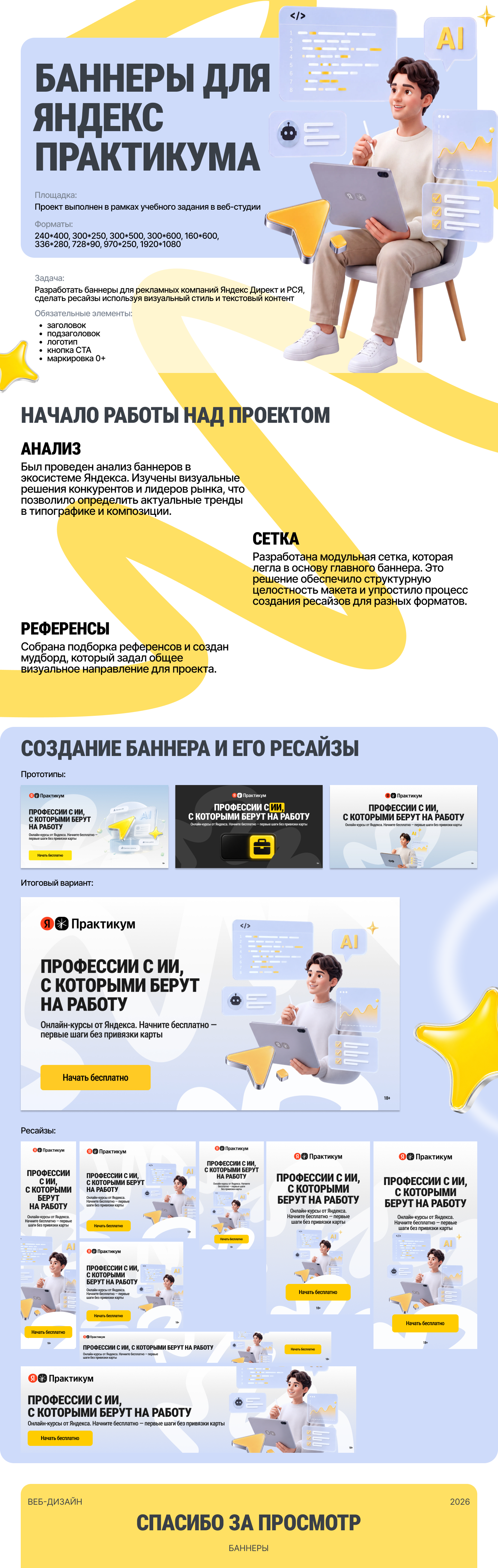 Баннеры/редизайн — Изображение №1 — Интерфейсы на Dprofile