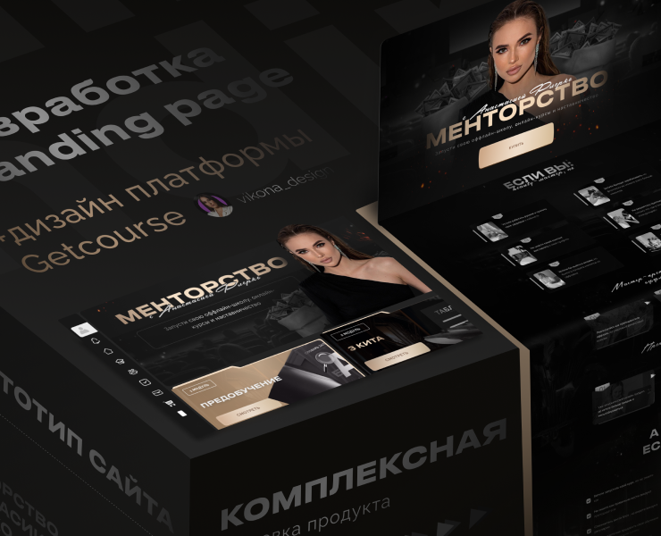 Сайт на Тильде| инфобизнес | сайт для эксперта — Интерфейсы, Брендинг на Dprofile