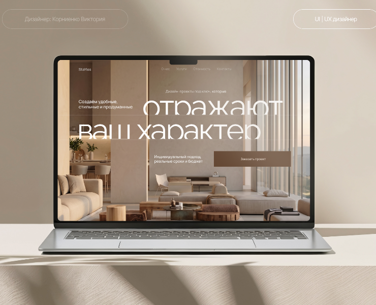 Сайта на tilda | Дизайн сайта | Website — Интерфейсы на Dprofile