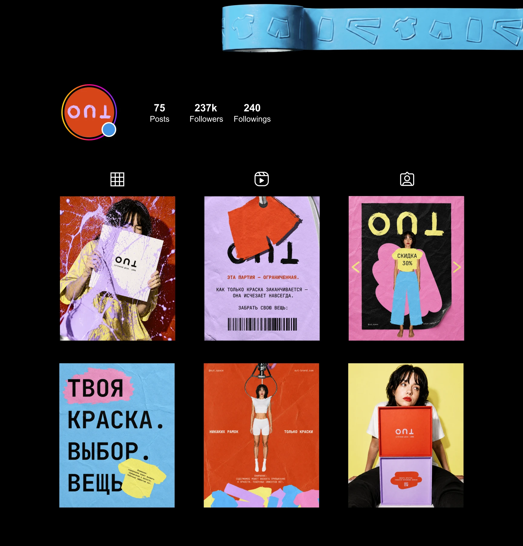 Бренд одежды OUT: визуальный язык, упаковка и цифровая экосистема — Изображение №13 — Интерфейсы, Брендинг на Dprofile