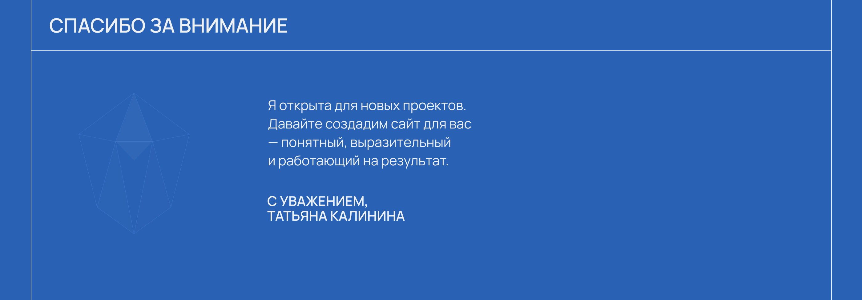 Сайт для клиники эстетической медицины MED'LI — Изображение №5 — Интерфейсы на Dprofile