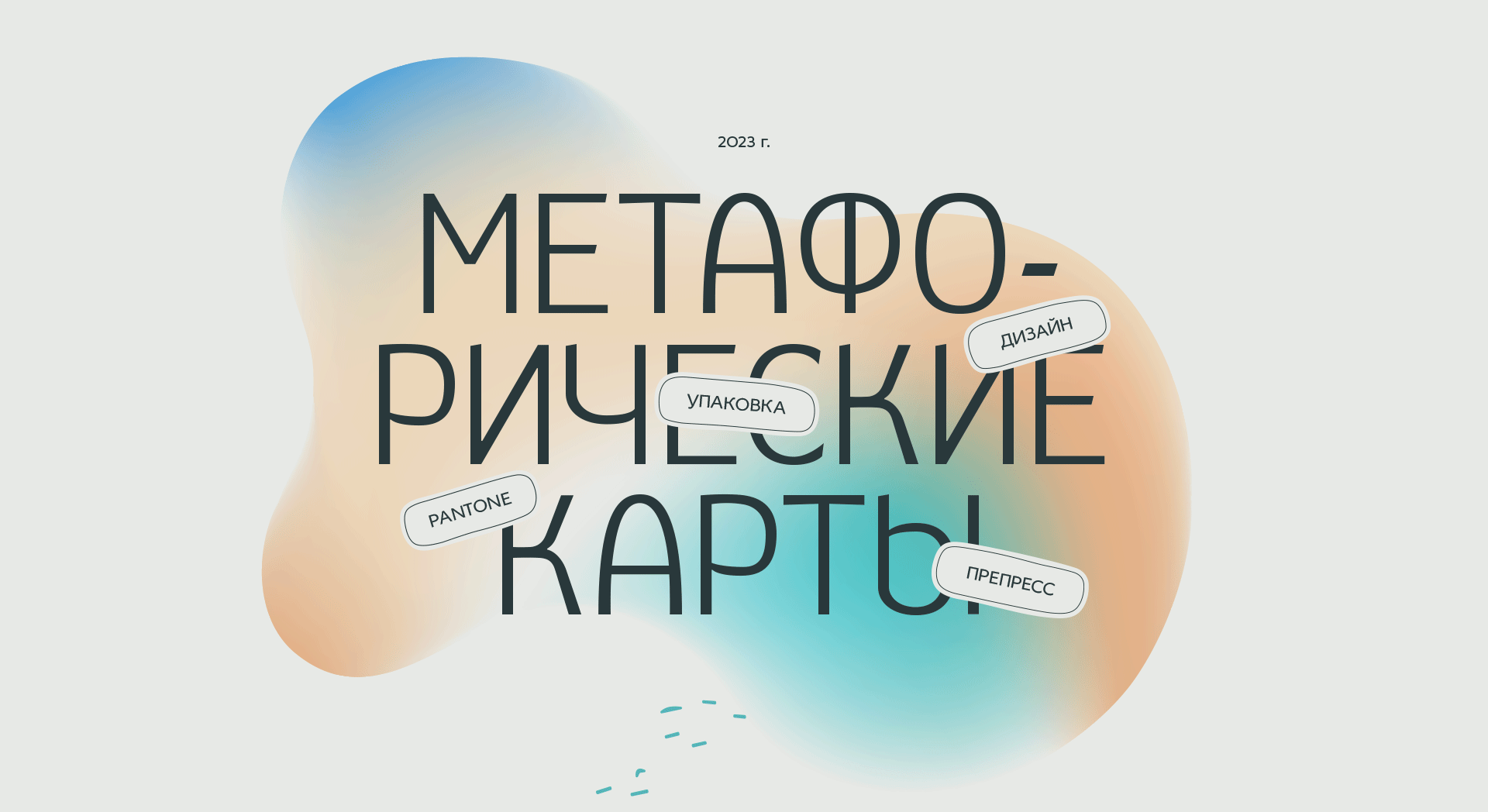 КЕЙС: дизайн упаковки — иллюстрации — фирменный стиль — Изображение №1 — Иллюстрация, Графика на Dprofile