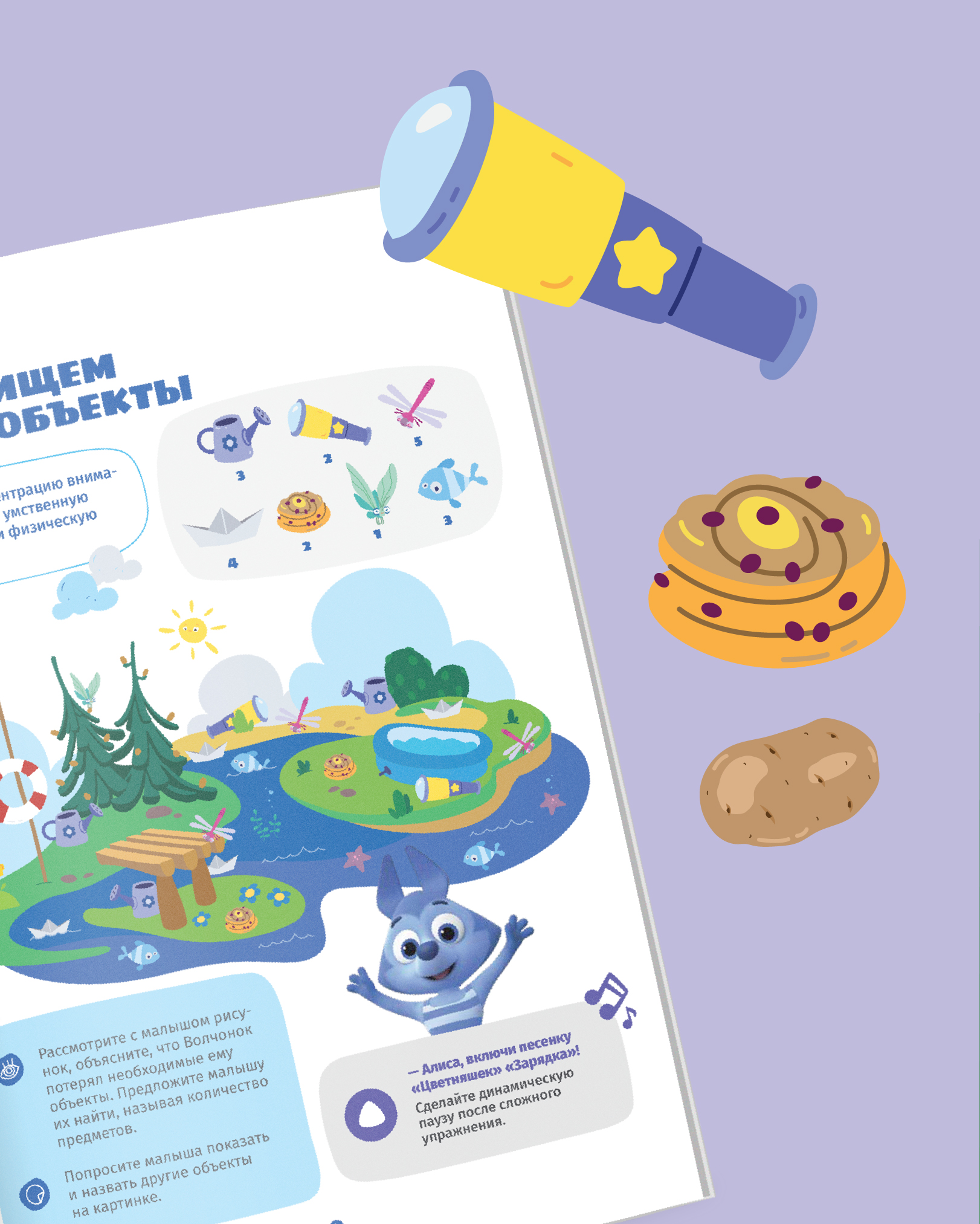 иллюстрации и вёрстка — детские развивающие пособия — Изображение №11 — Иллюстрация, Графика на Dprofile