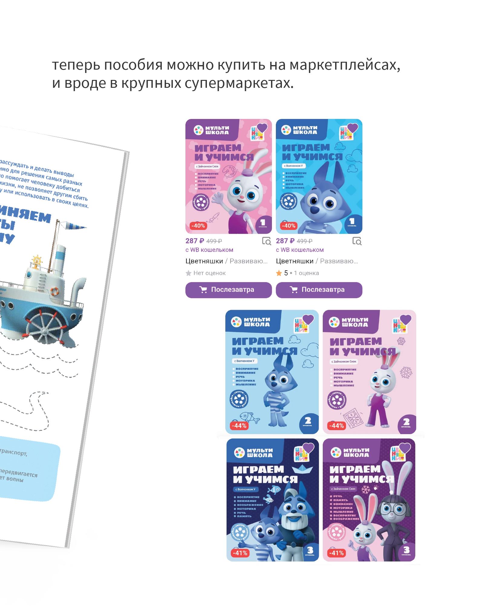 иллюстрации и вёрстка — детские развивающие пособия — Изображение №29 — Иллюстрация, Графика на Dprofile