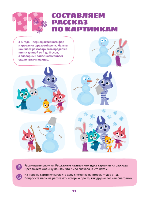 иллюстрации и вёрстка — детские развивающие пособия — Изображение №27 — Иллюстрация, Графика на Dprofile