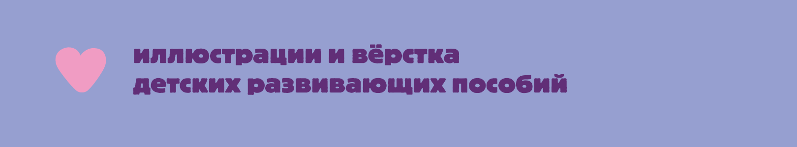 иллюстрации и вёрстка — детские развивающие пособия — Изображение №1 — Иллюстрация, Графика на Dprofile