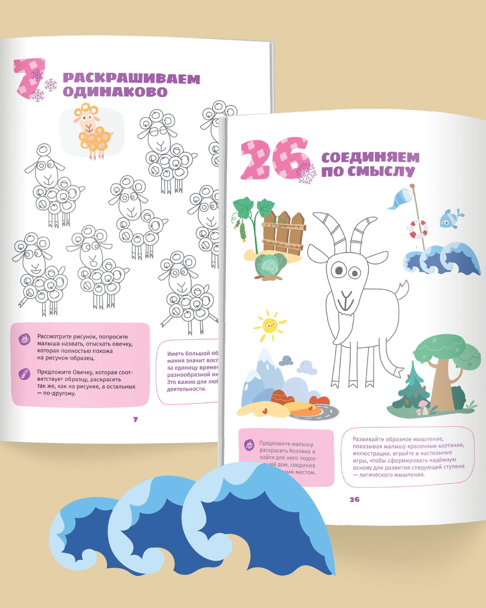 иллюстрации и вёрстка — детские развивающие пособия — Изображение №13 — Иллюстрация, Графика на Dprofile