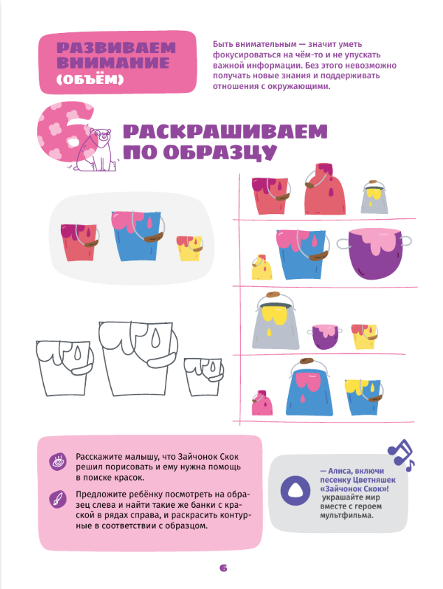 иллюстрации и вёрстка — детские развивающие пособия — Изображение №20 — Иллюстрация, Графика на Dprofile