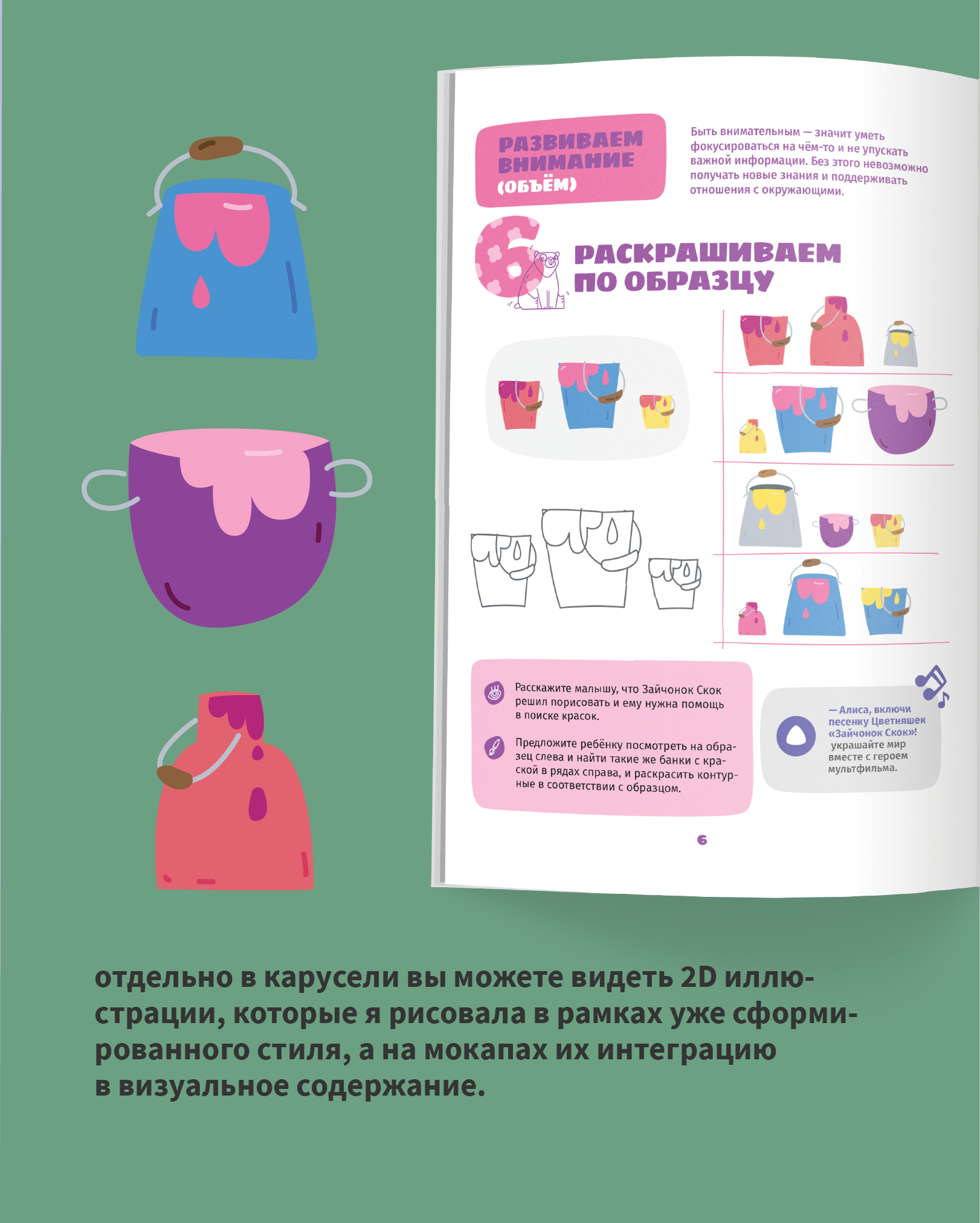 иллюстрации и вёрстка — детские развивающие пособия — Изображение №12 — Иллюстрация, Графика на Dprofile