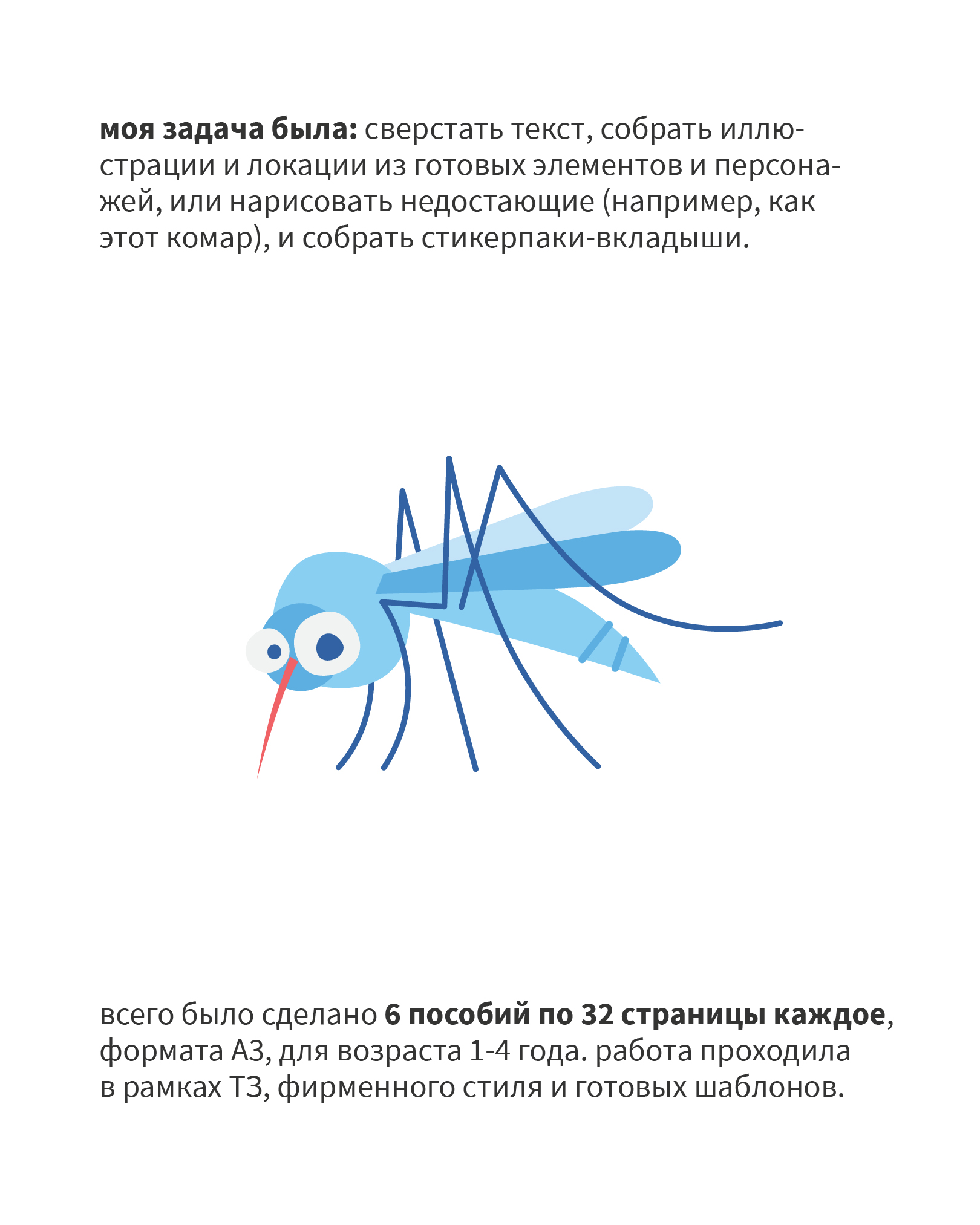 иллюстрации и вёрстка — детские развивающие пособия — Изображение №7 — Иллюстрация, Графика на Dprofile