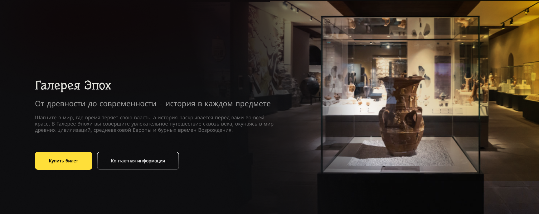 Галерея эпох — Изображение №1 — Интерфейсы, Брендинг на Dprofile