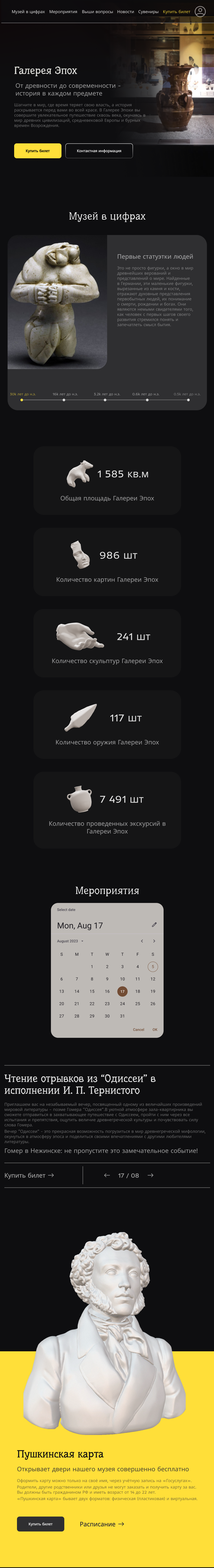 Галерея эпох — Изображение №8 — Интерфейсы, Брендинг на Dprofile