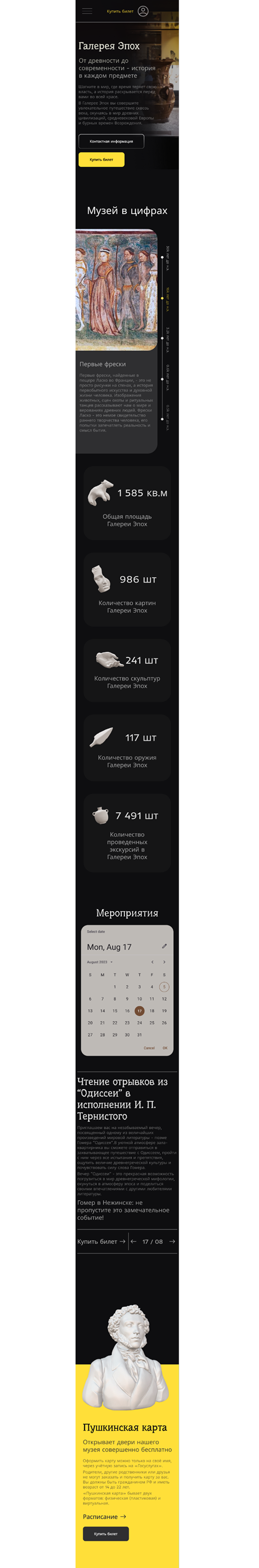 Галерея эпох — Изображение №10 — Интерфейсы, Брендинг на Dprofile