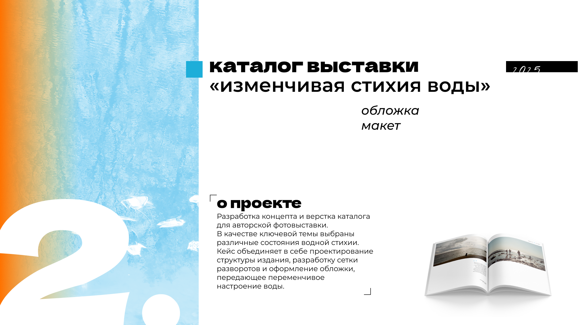 Portfolio/graphic design — Изображение №14 — Брендинг, Графика на Dprofile