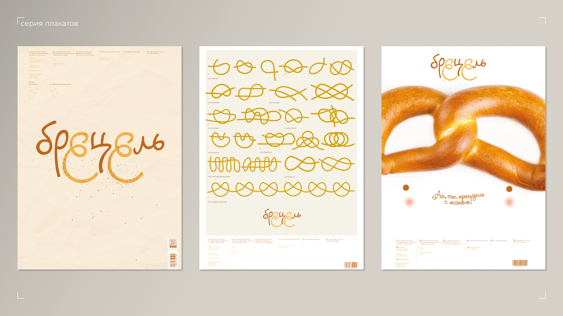 Portfolio/graphic design — Изображение №21 — Брендинг, Графика на Dprofile