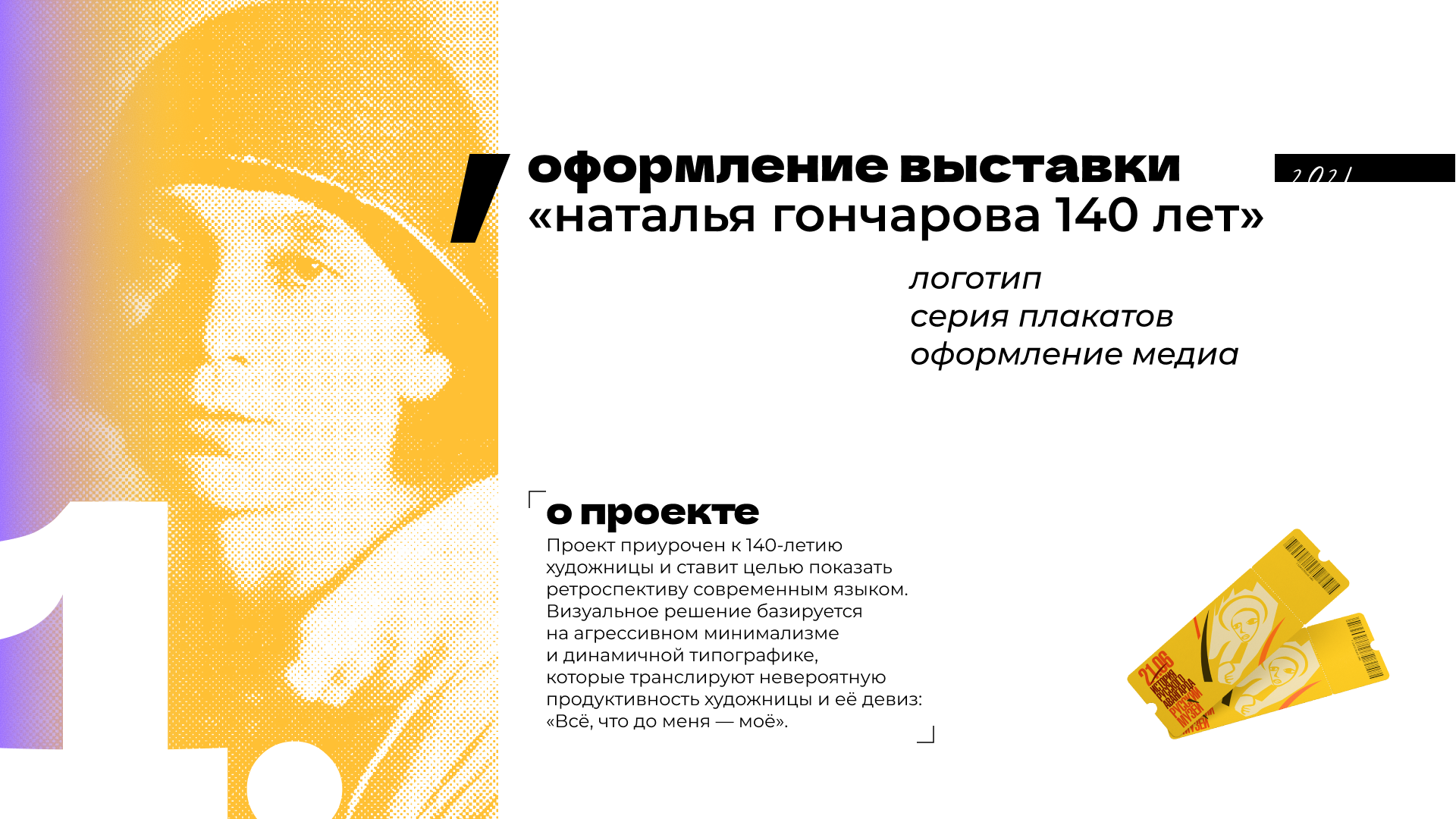 Portfolio/graphic design — Изображение №4 — Брендинг, Графика на Dprofile