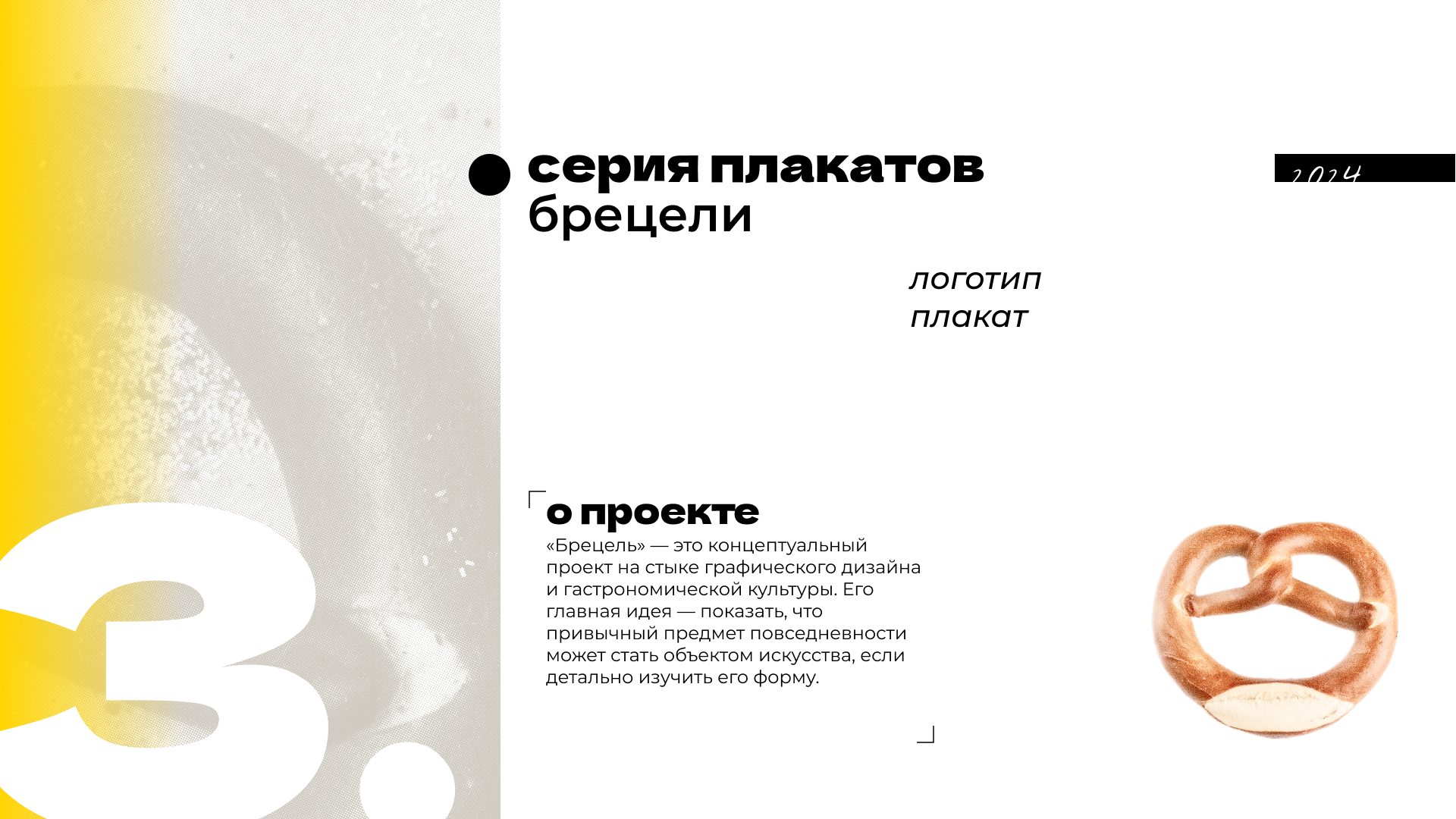 Portfolio/graphic design — Изображение №20 — Брендинг, Графика на Dprofile