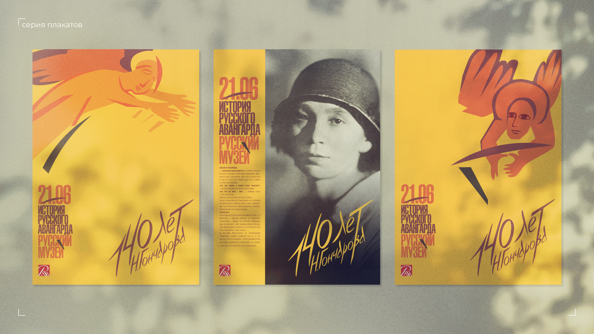Portfolio/graphic design — Изображение №6 — Брендинг, Графика на Dprofile